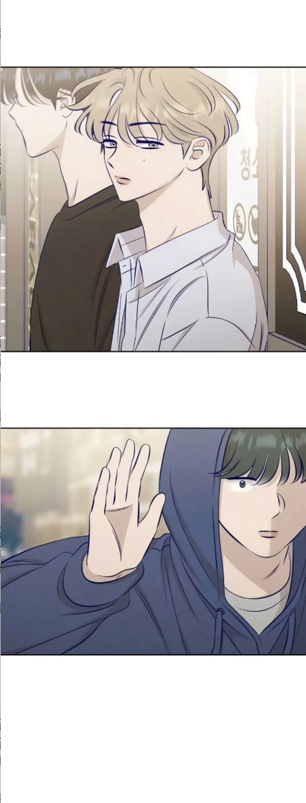 Страница 50 главы 20 манги Моей возлюбленной / My beloved