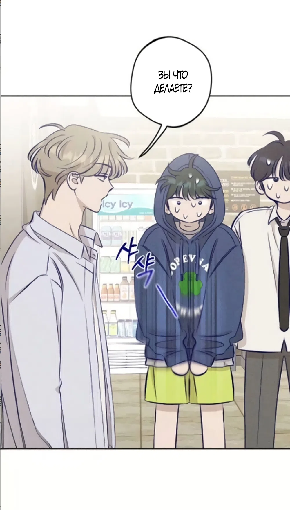 Страница 52 главы 20 манги Моей возлюбленной / My beloved