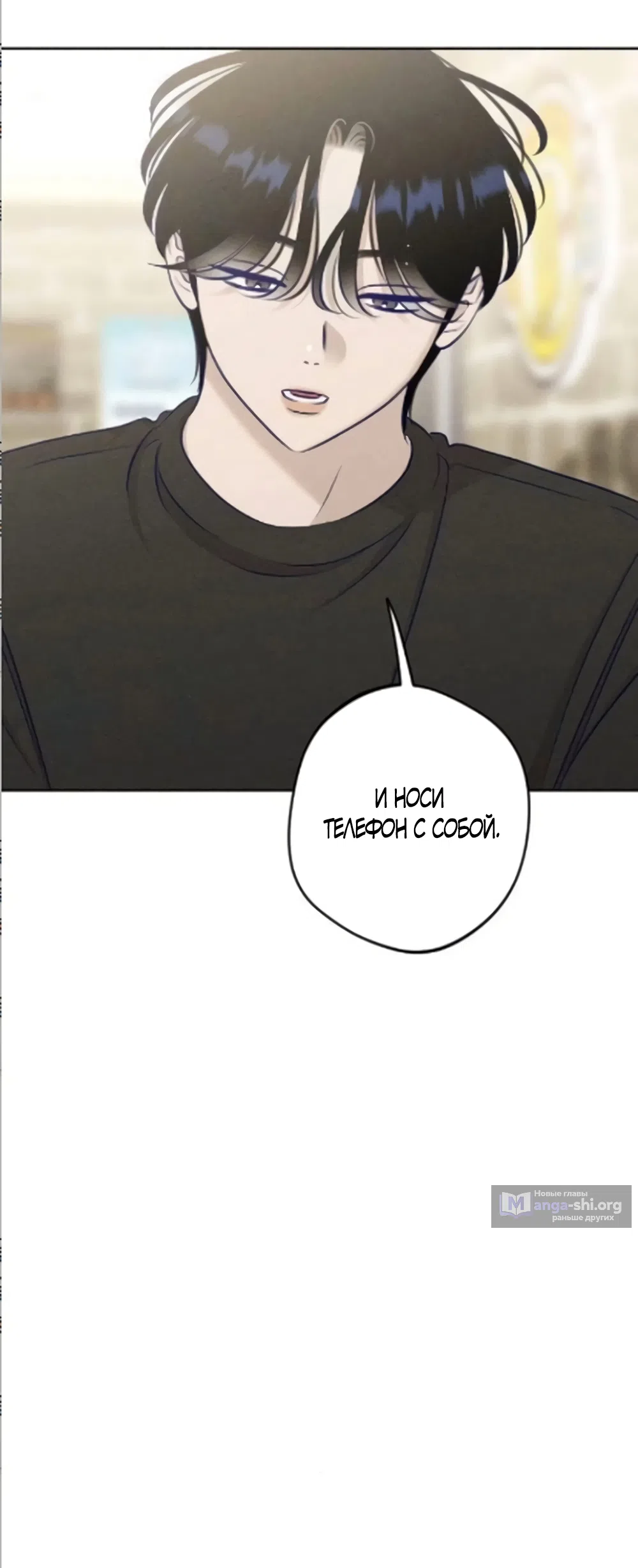 Страница 57 главы 20 манги Моей возлюбленной / My beloved