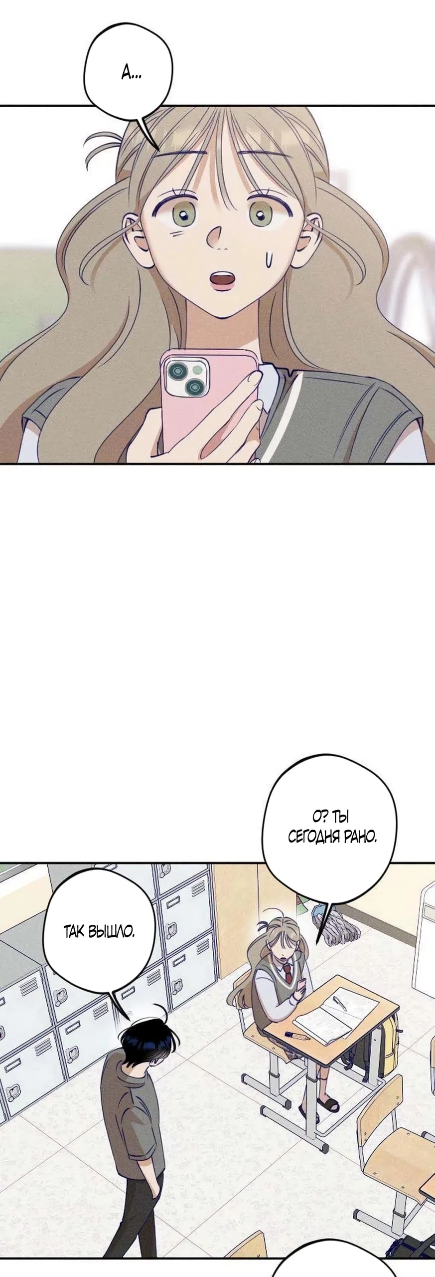 Страница 7 главы 11 манги Моей возлюбленной / My beloved