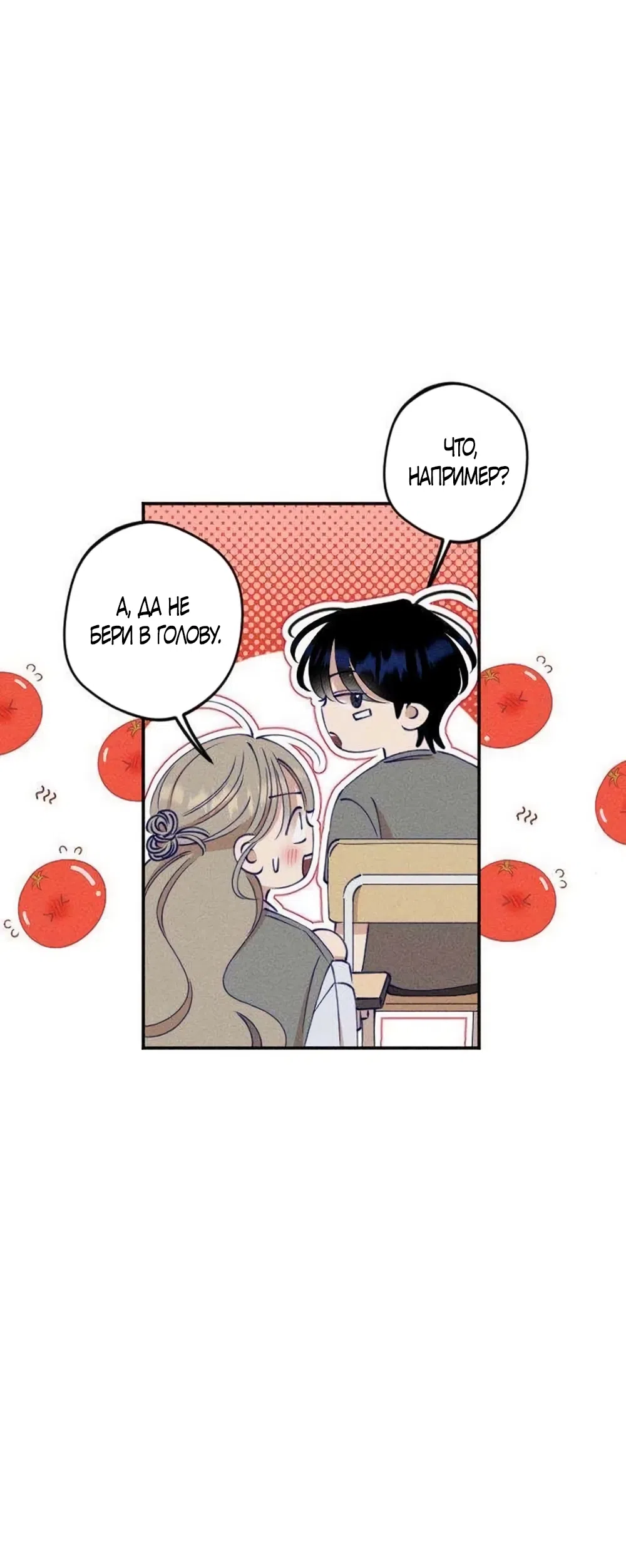 Страница 9 главы 11 манги Моей возлюбленной / My beloved