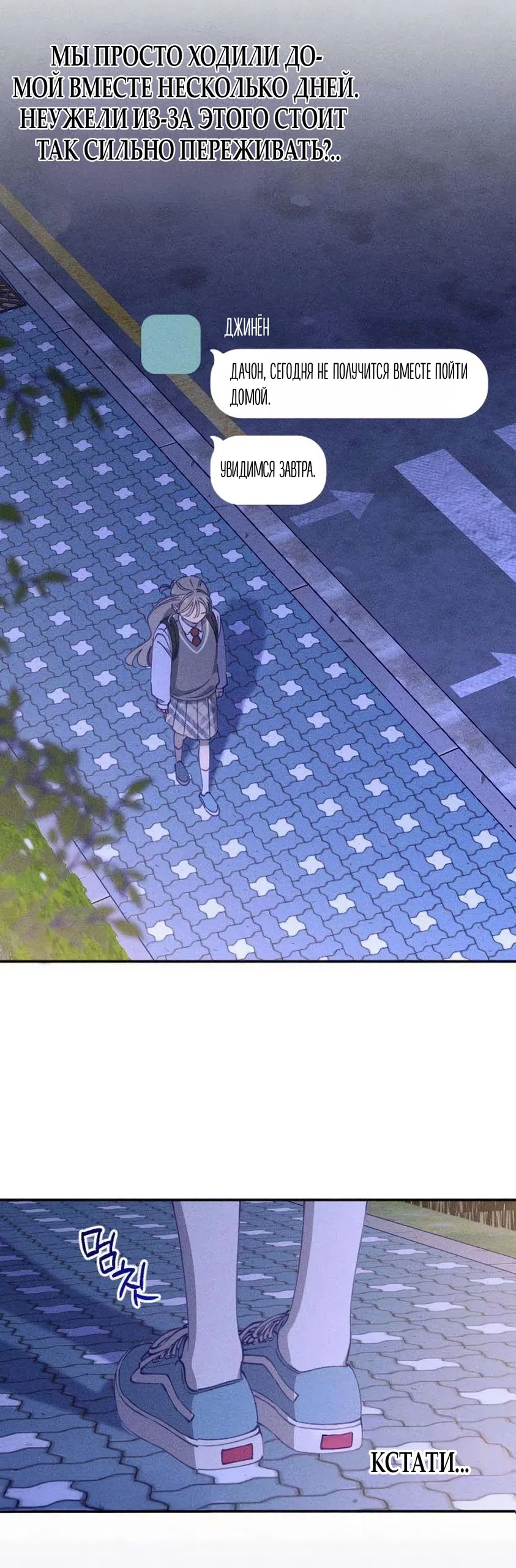 Страница 12 главы 11 манги Моей возлюбленной / My beloved