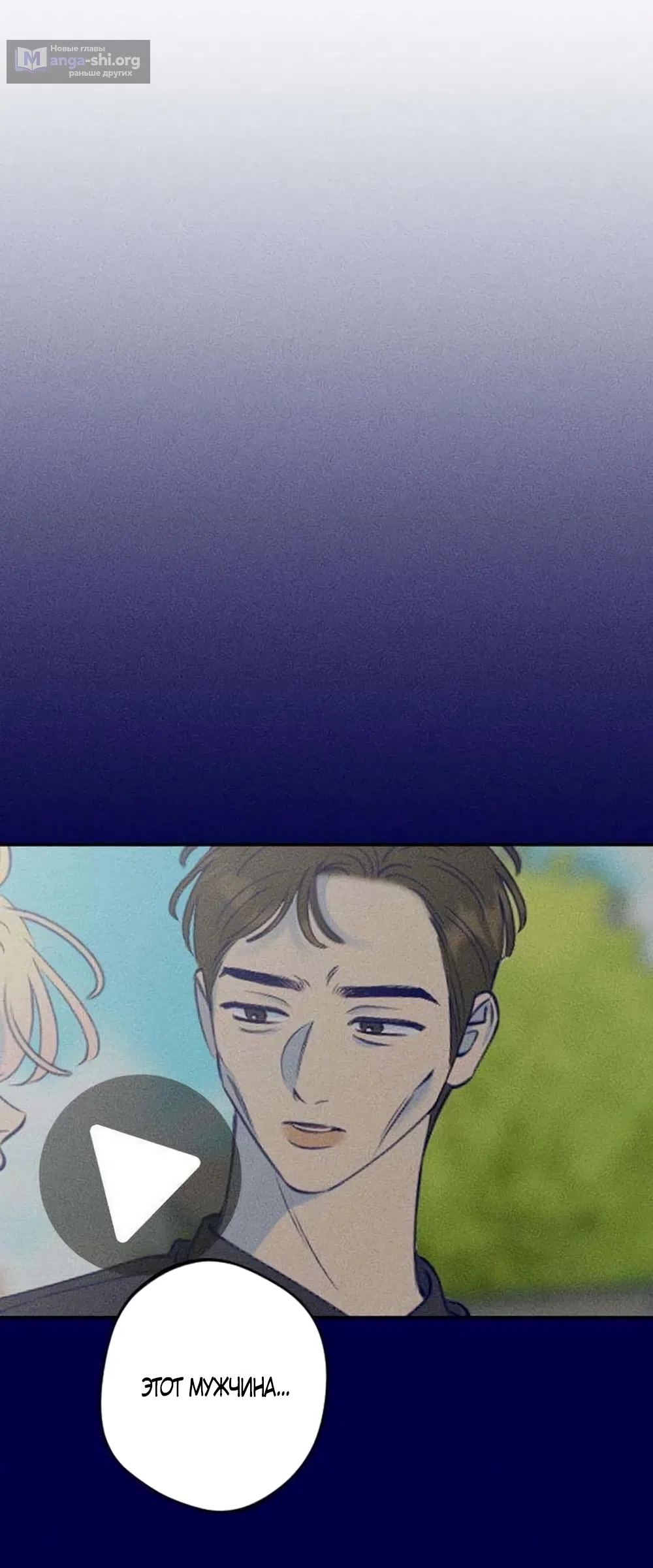 Страница 13 главы 11 манги Моей возлюбленной / My beloved