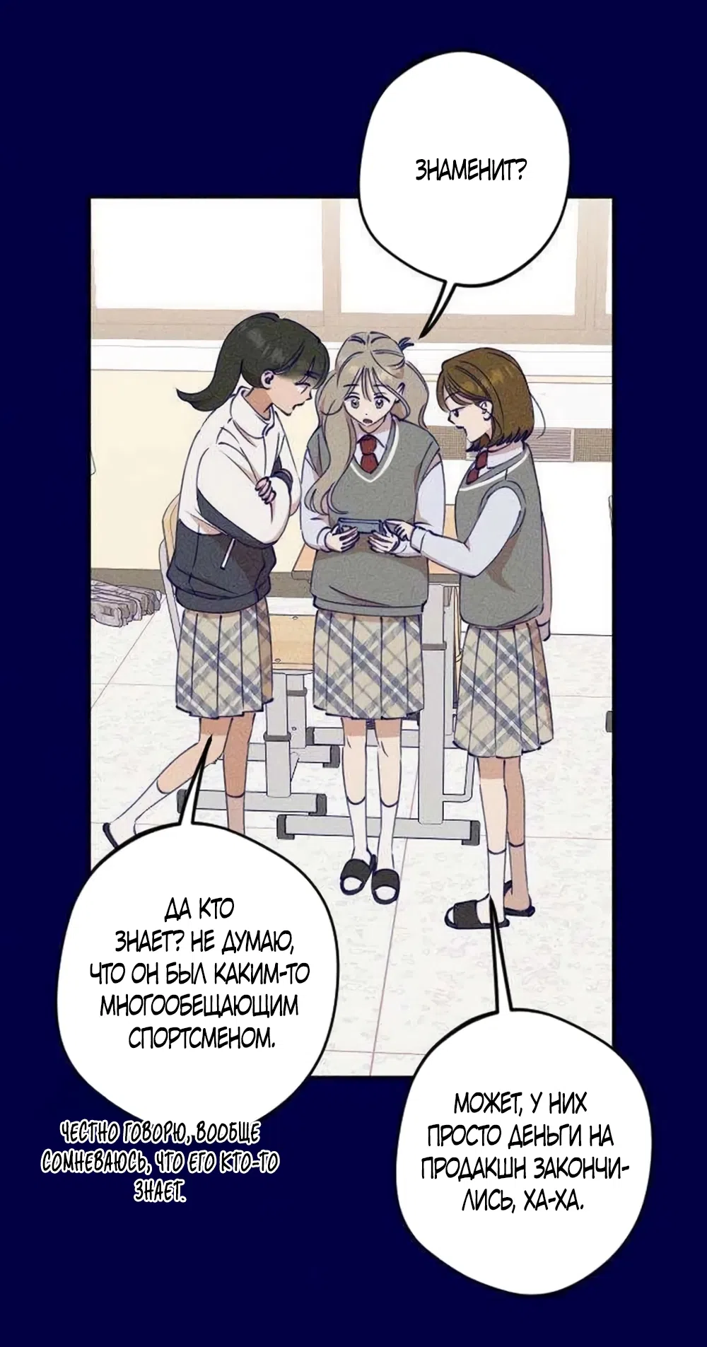 Страница 14 главы 11 манги Моей возлюбленной / My beloved