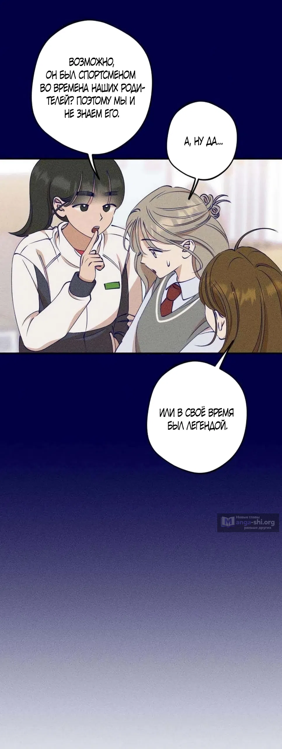 Страница 15 главы 11 манги Моей возлюбленной / My beloved