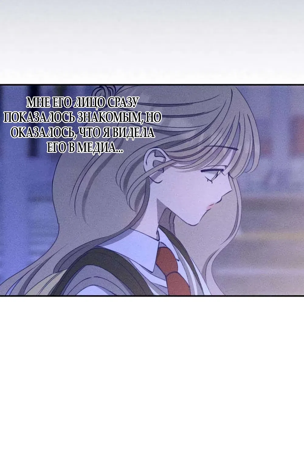 Страница 16 главы 11 манги Моей возлюбленной / My beloved