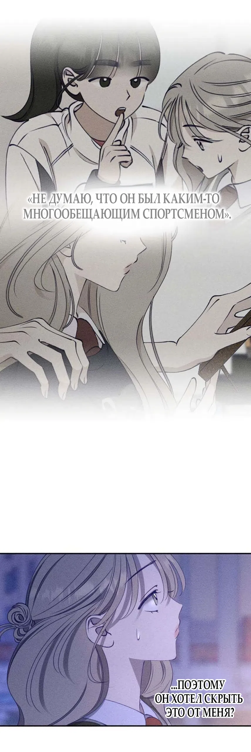 Страница 17 главы 11 манги Моей возлюбленной / My beloved