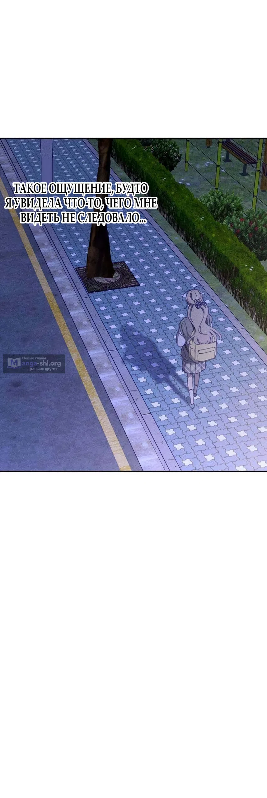 Страница 18 главы 11 манги Моей возлюбленной / My beloved