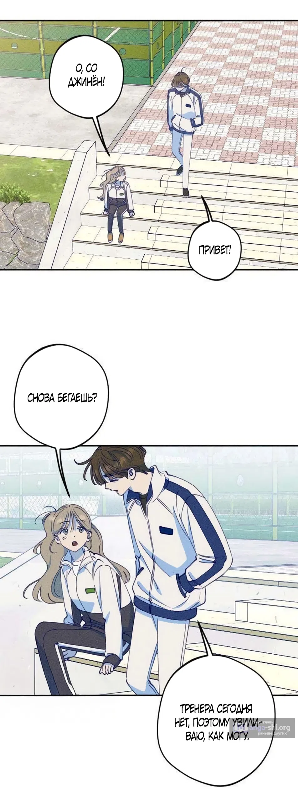 Страница 20 главы 11 манги Моей возлюбленной / My beloved