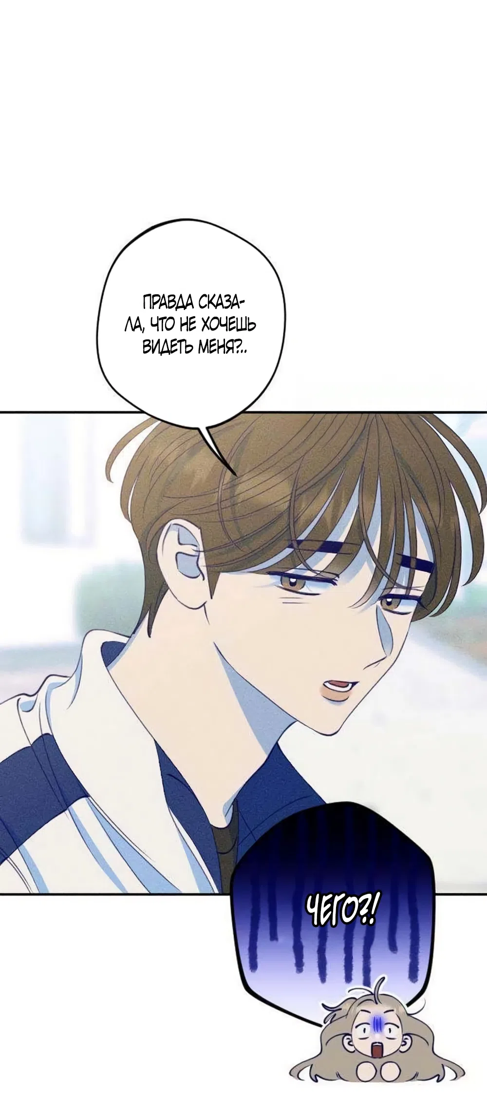Страница 22 главы 11 манги Моей возлюбленной / My beloved