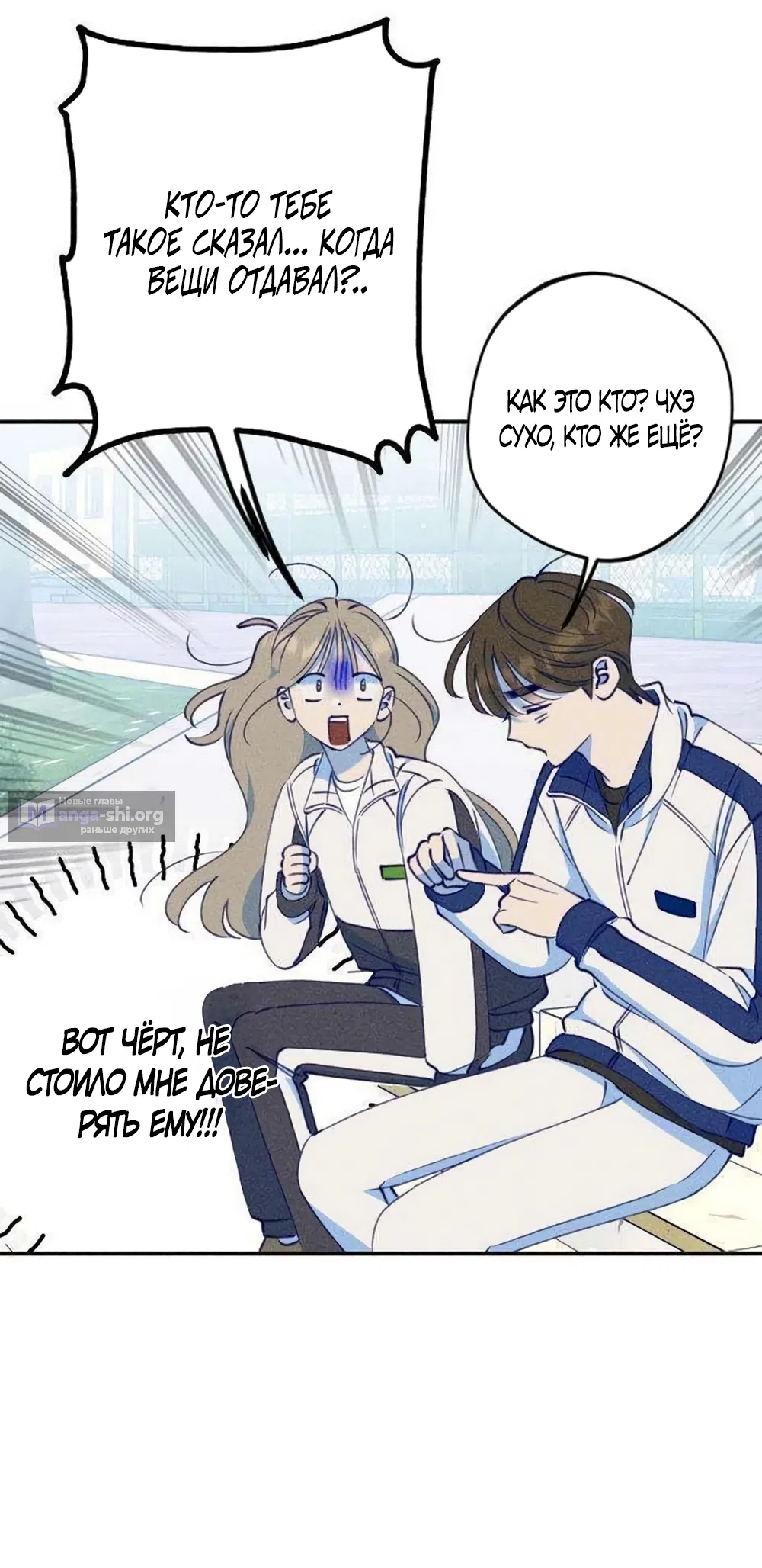 Страница 23 главы 11 манги Моей возлюбленной / My beloved