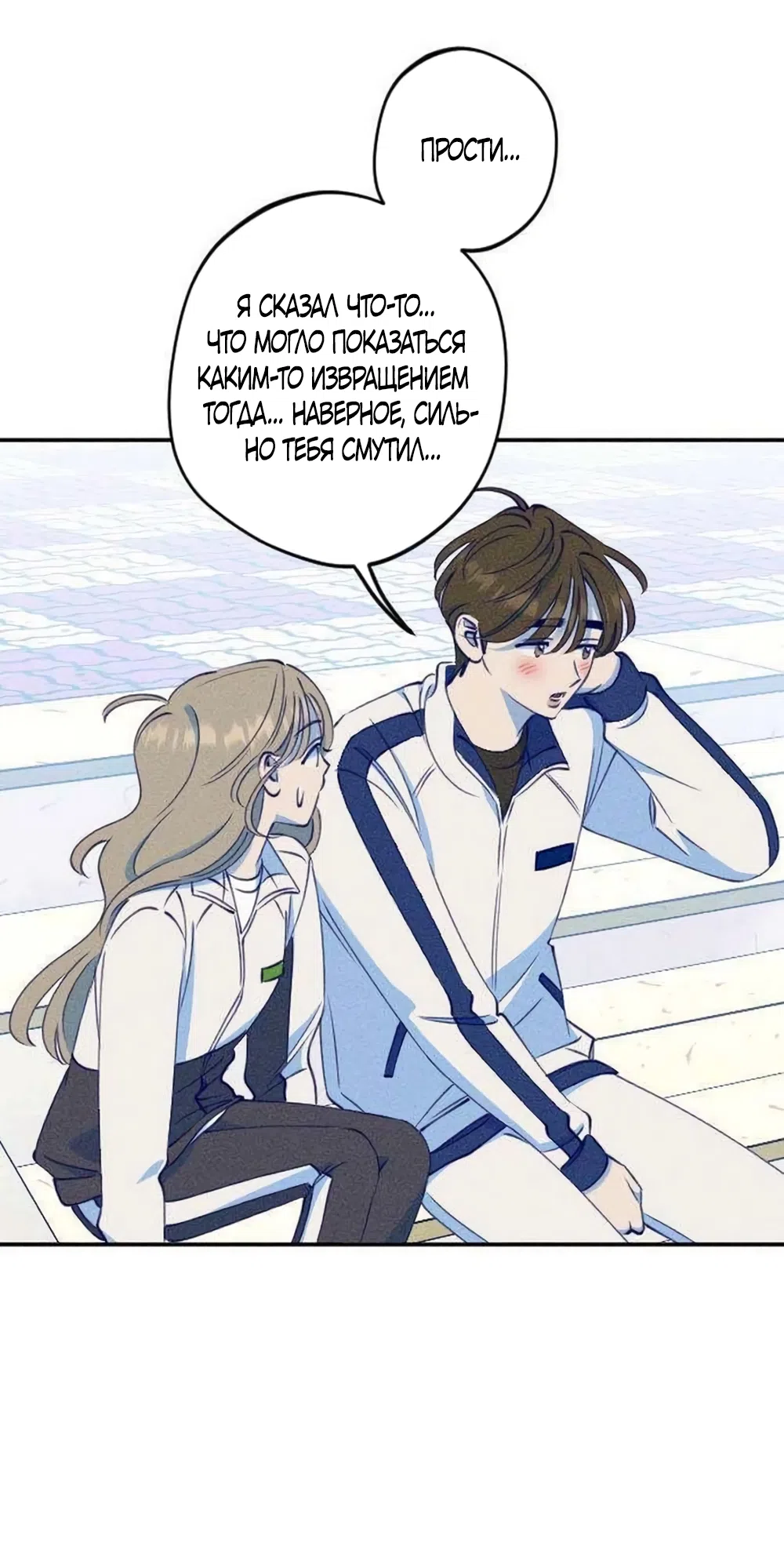 Страница 24 главы 11 манги Моей возлюбленной / My beloved