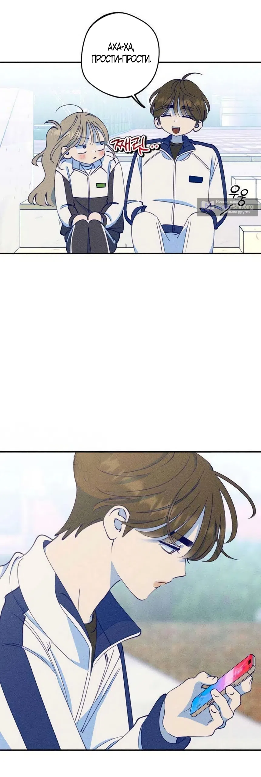 Страница 26 главы 11 манги Моей возлюбленной / My beloved