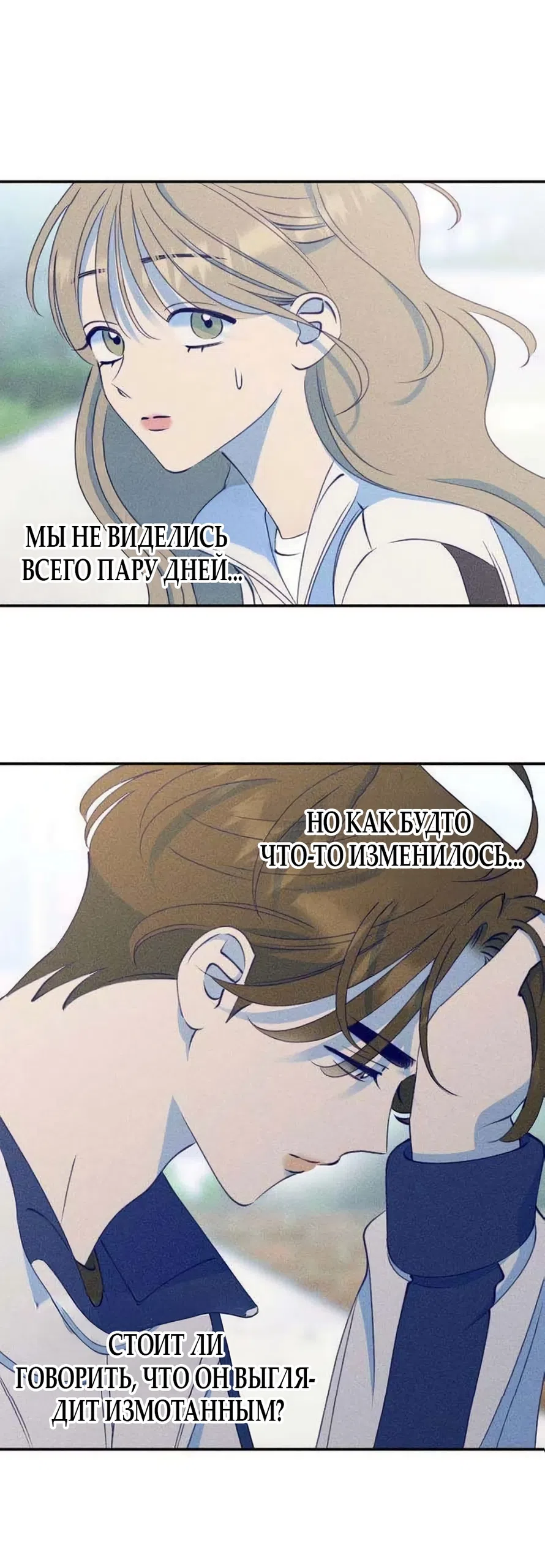 Страница 27 главы 11 манги Моей возлюбленной / My beloved