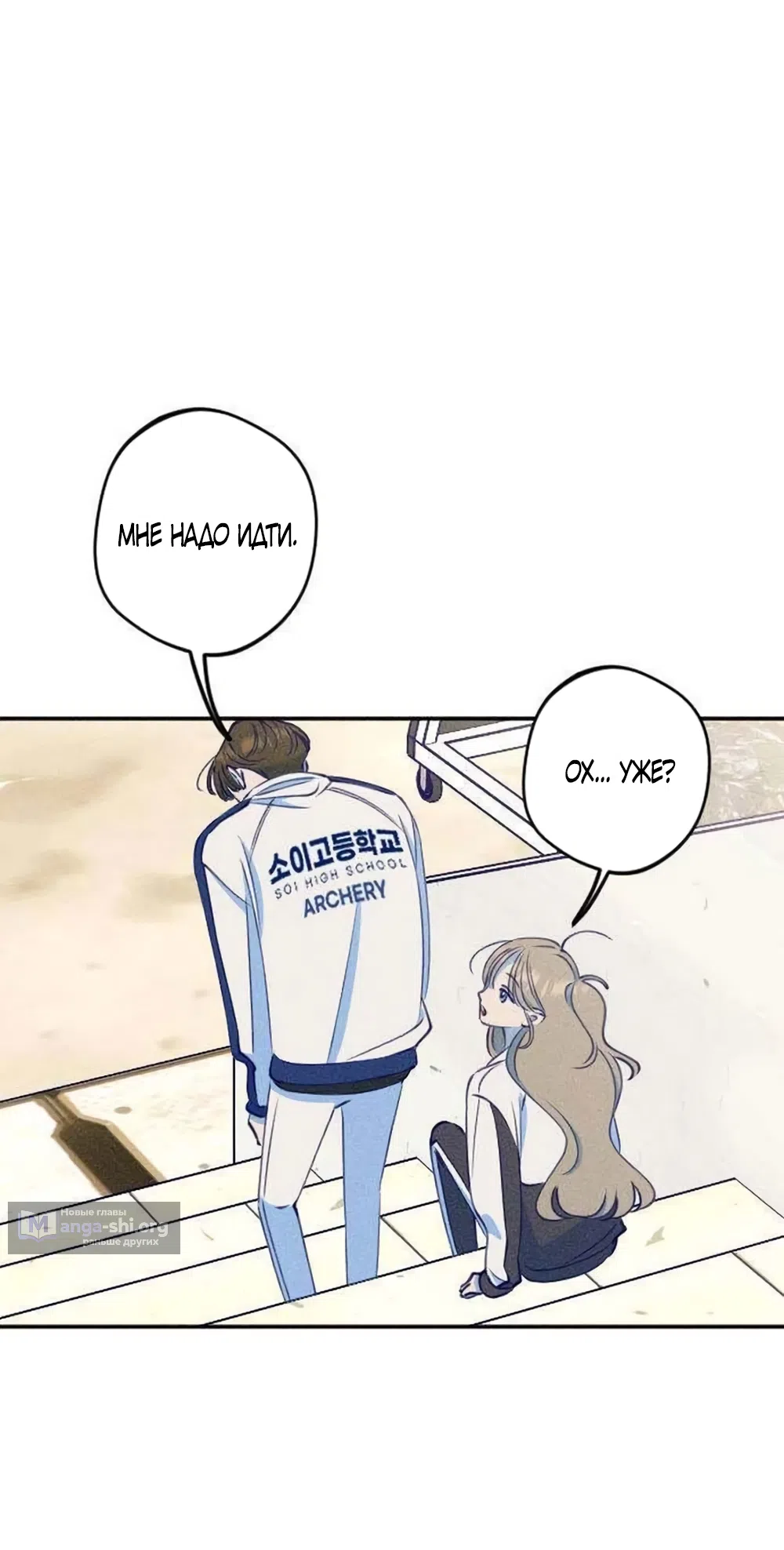 Страница 28 главы 11 манги Моей возлюбленной / My beloved