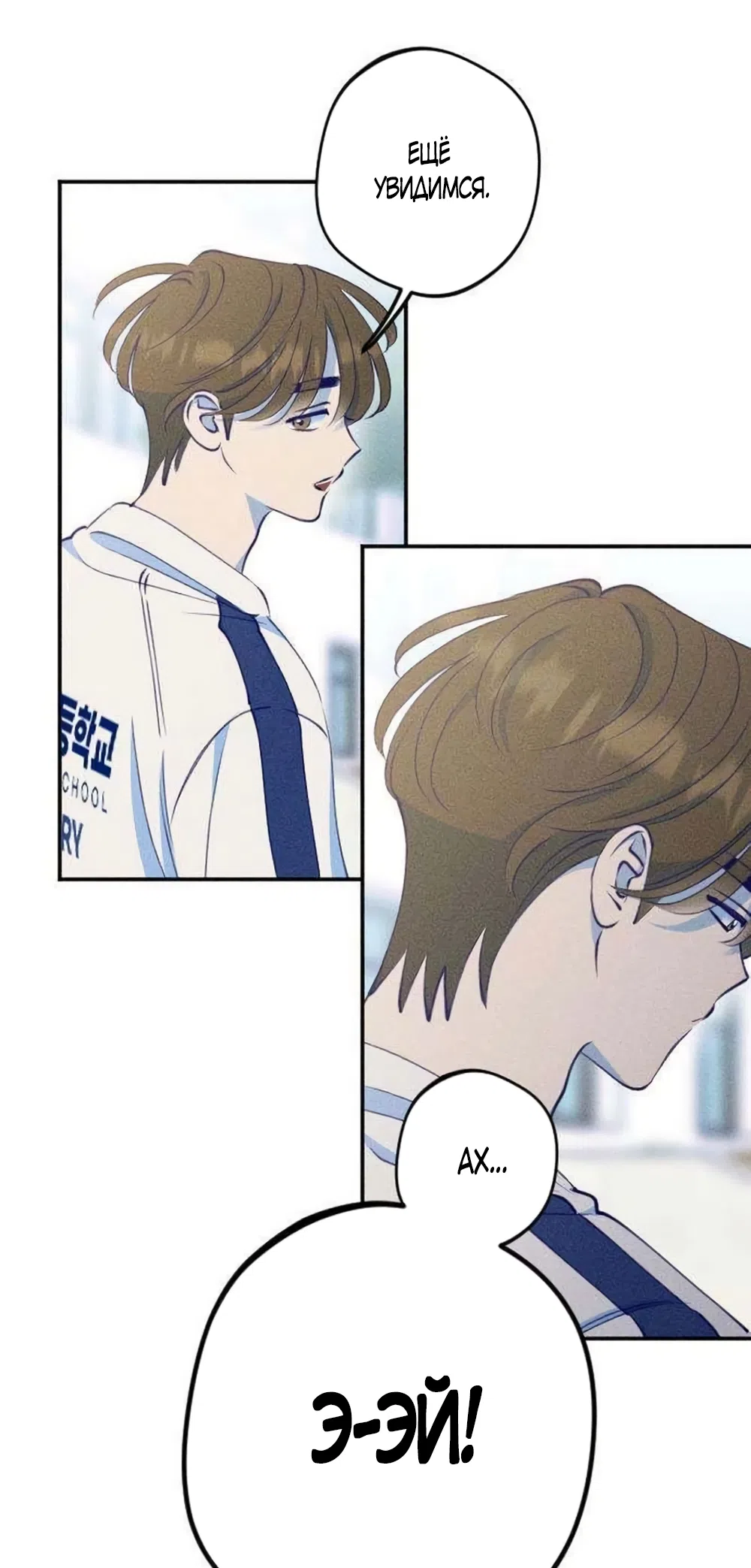 Страница 29 главы 11 манги Моей возлюбленной / My beloved