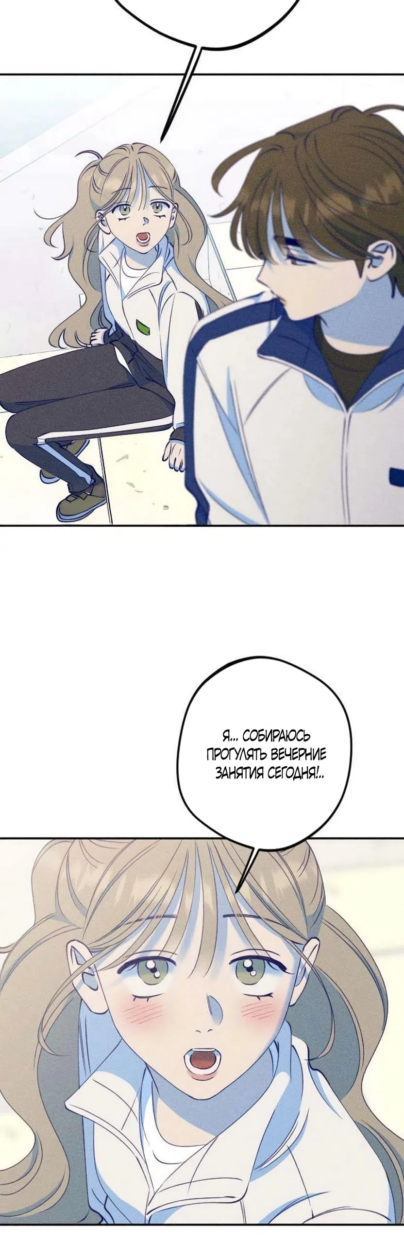 Страница 30 главы 11 манги Моей возлюбленной / My beloved