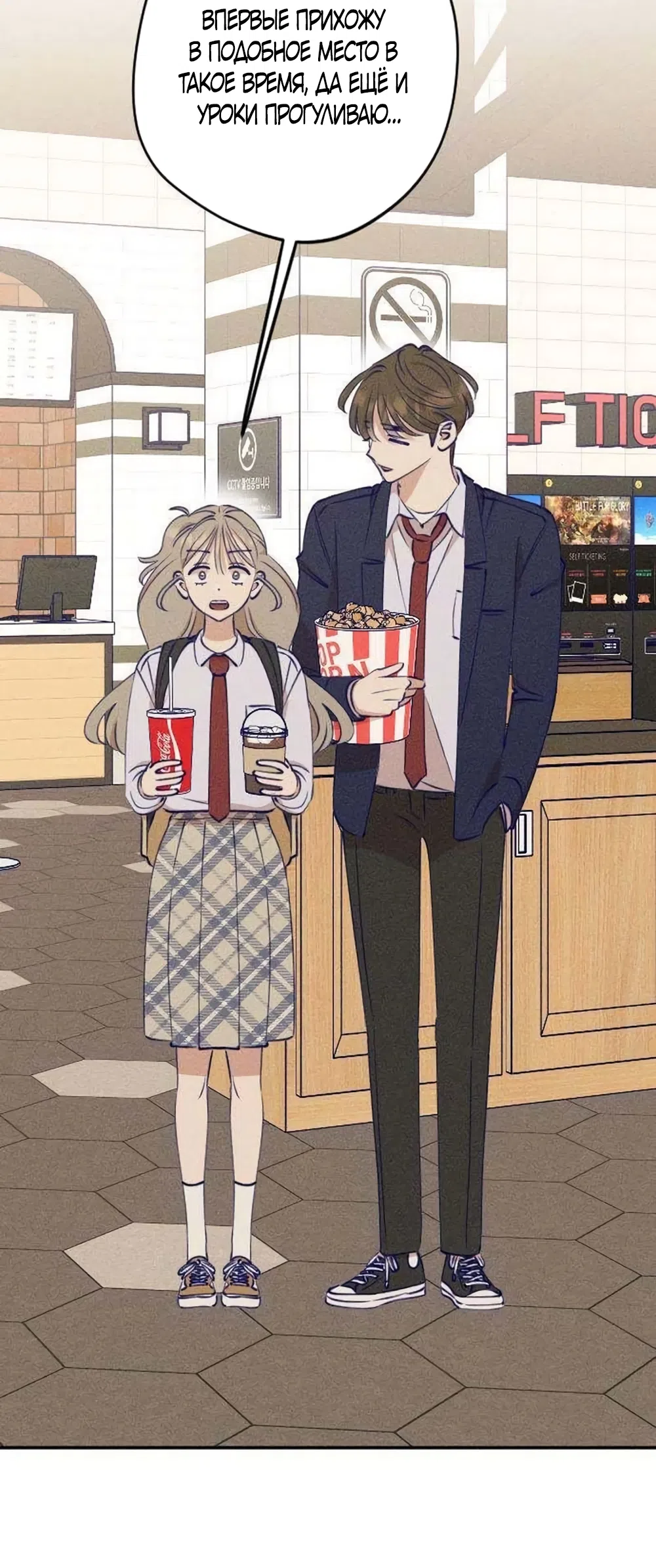 Страница 32 главы 11 манги Моей возлюбленной / My beloved