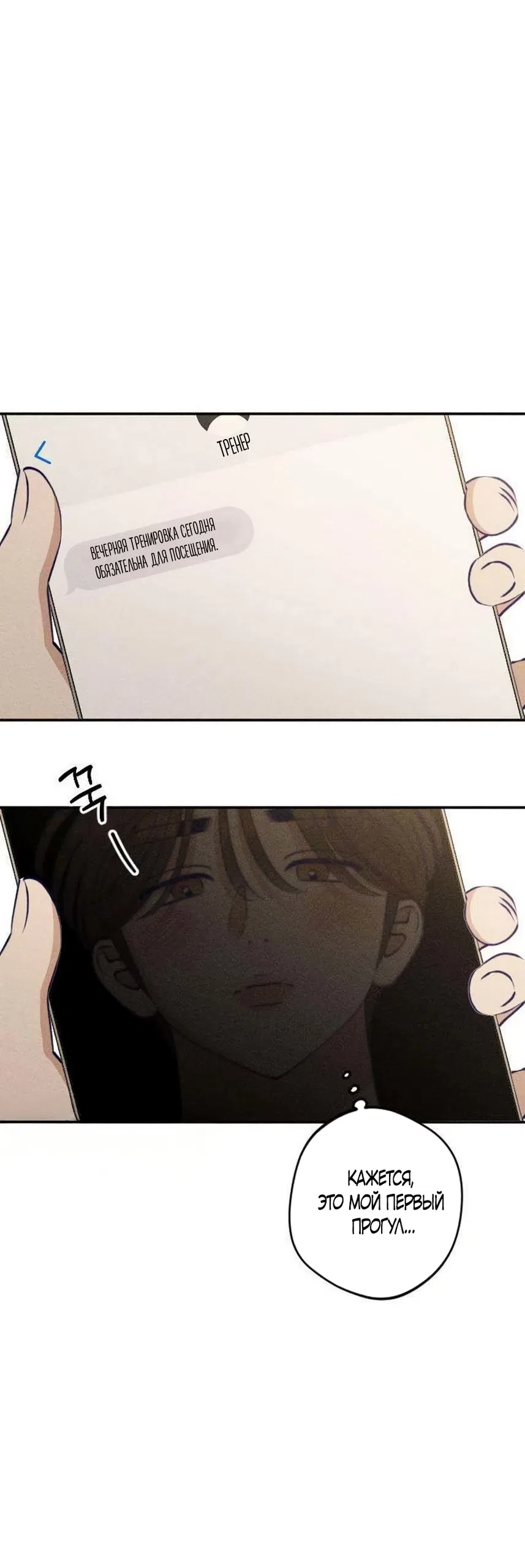 Страница 34 главы 11 манги Моей возлюбленной / My beloved