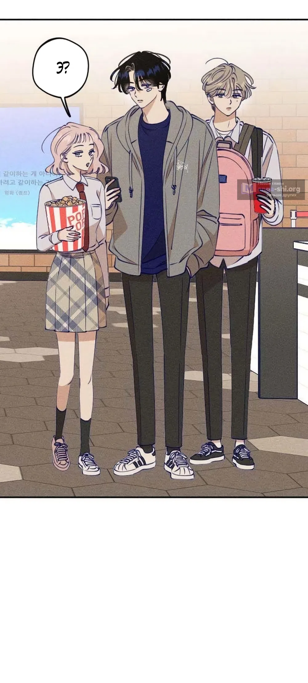 Страница 36 главы 11 манги Моей возлюбленной / My beloved