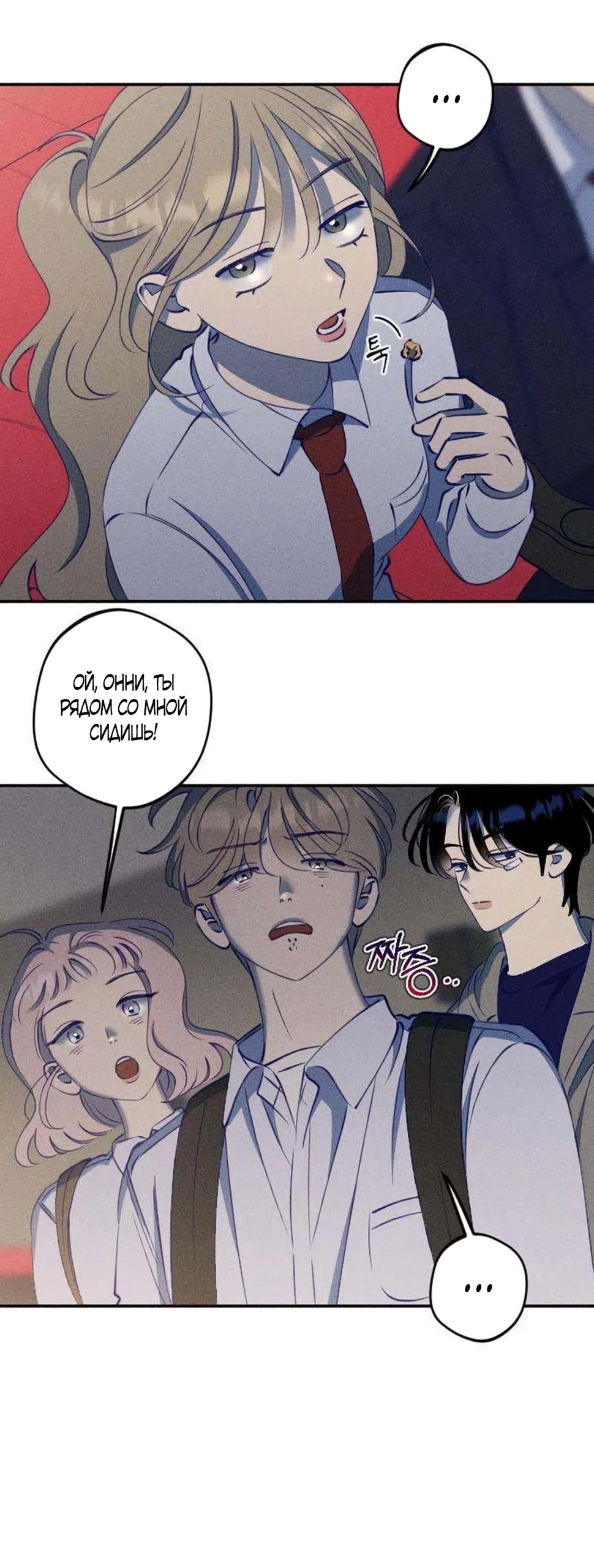 Страница 40 главы 11 манги Моей возлюбленной / My beloved