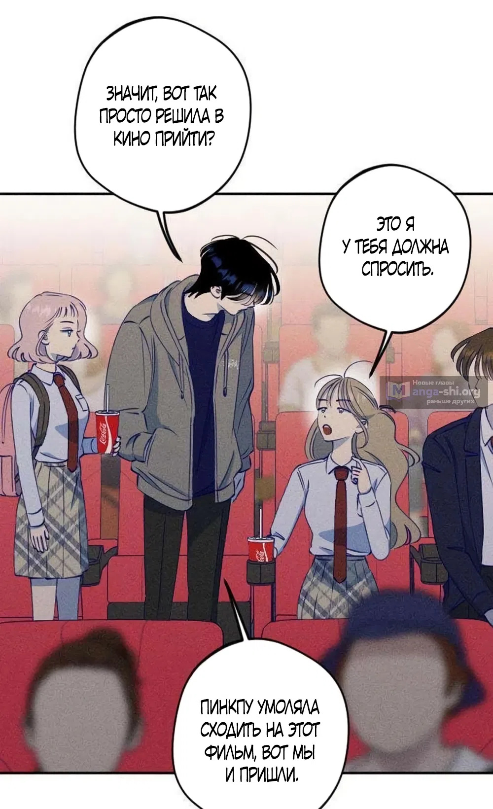 Страница 41 главы 11 манги Моей возлюбленной / My beloved