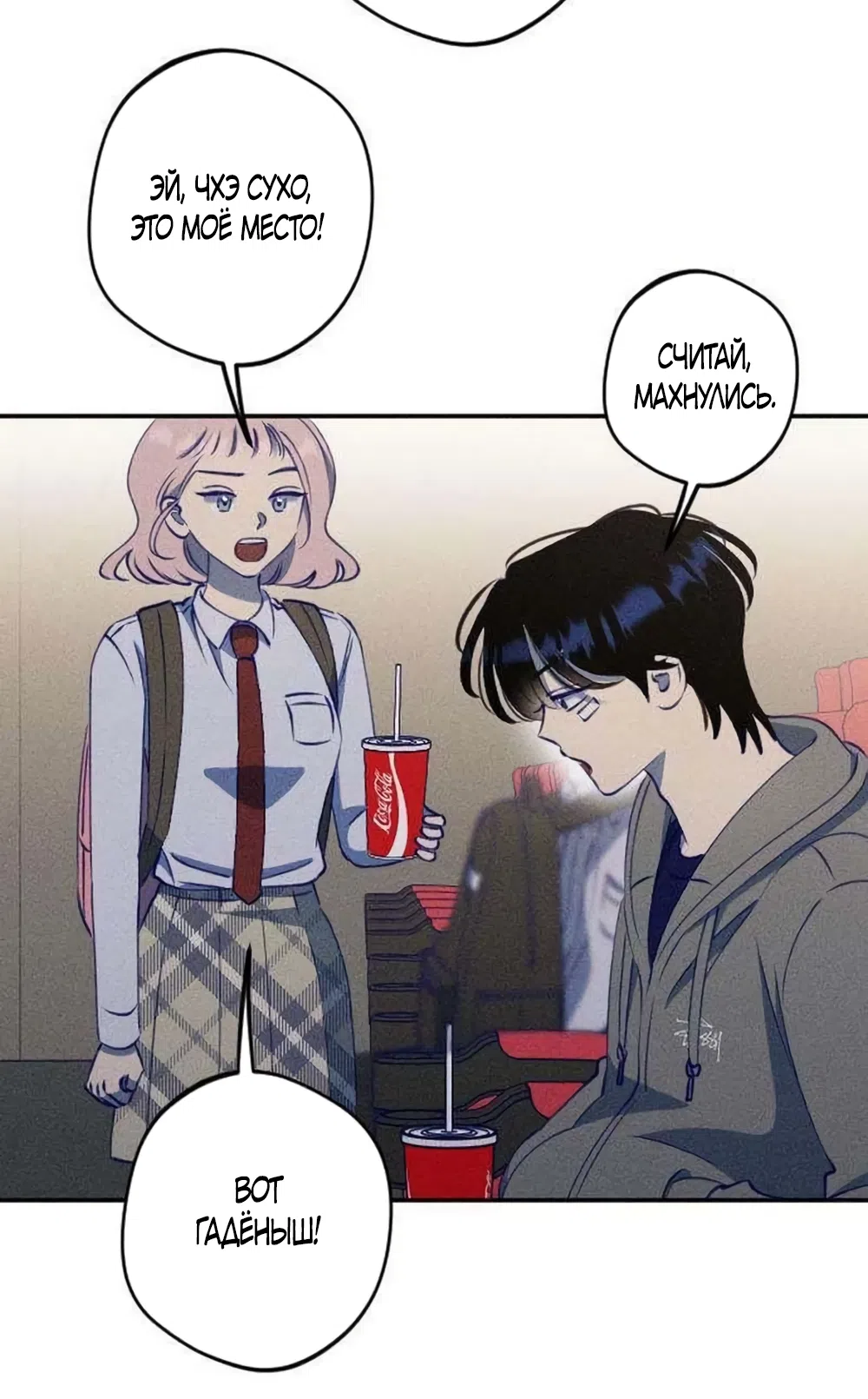 Страница 42 главы 11 манги Моей возлюбленной / My beloved