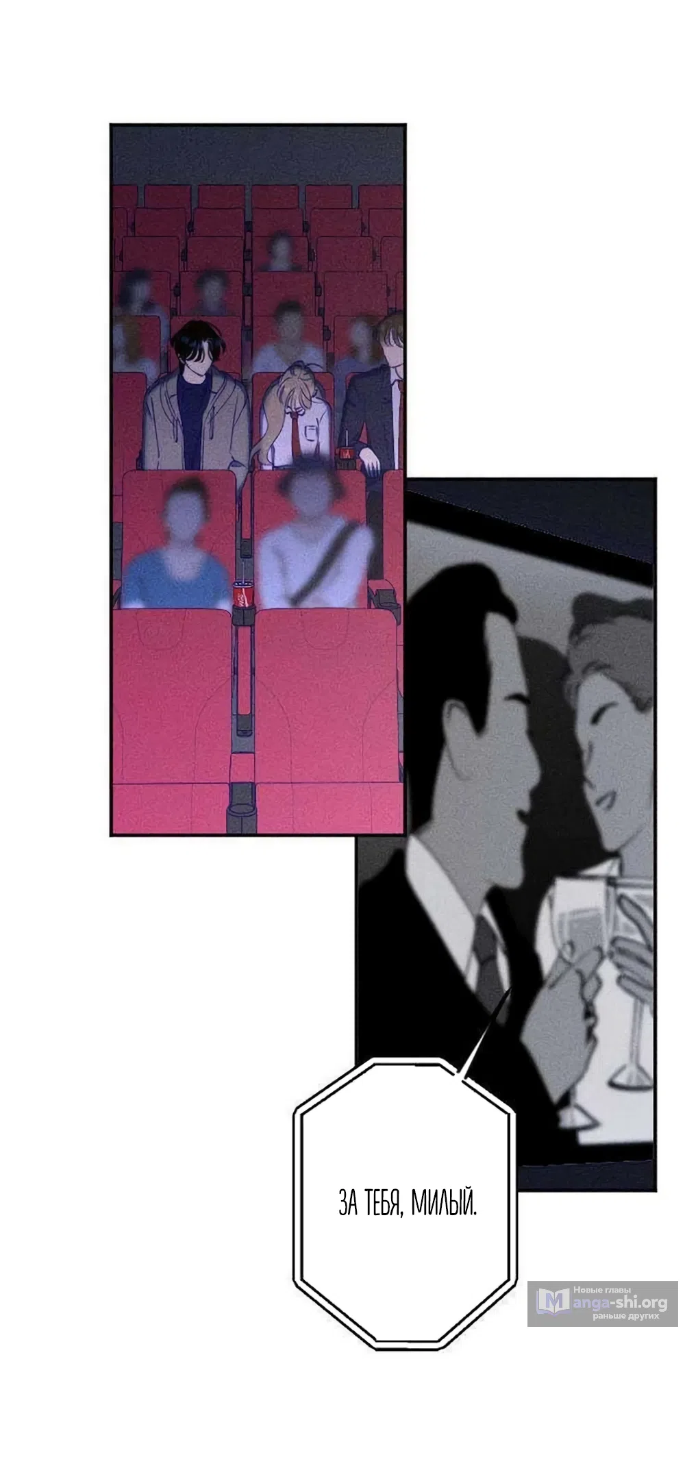 Страница 46 главы 11 манги Моей возлюбленной / My beloved