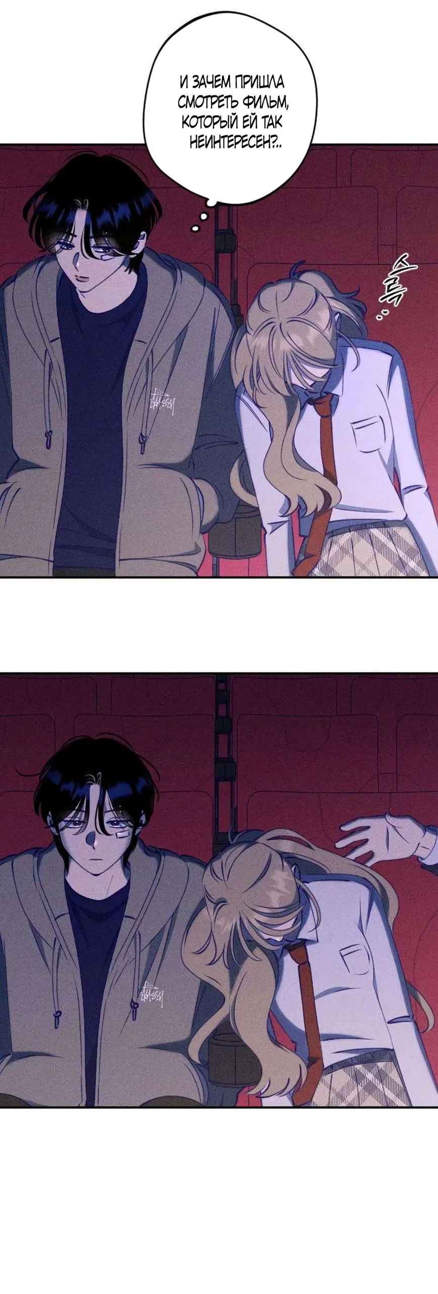 Страница 48 главы 11 манги Моей возлюбленной / My beloved