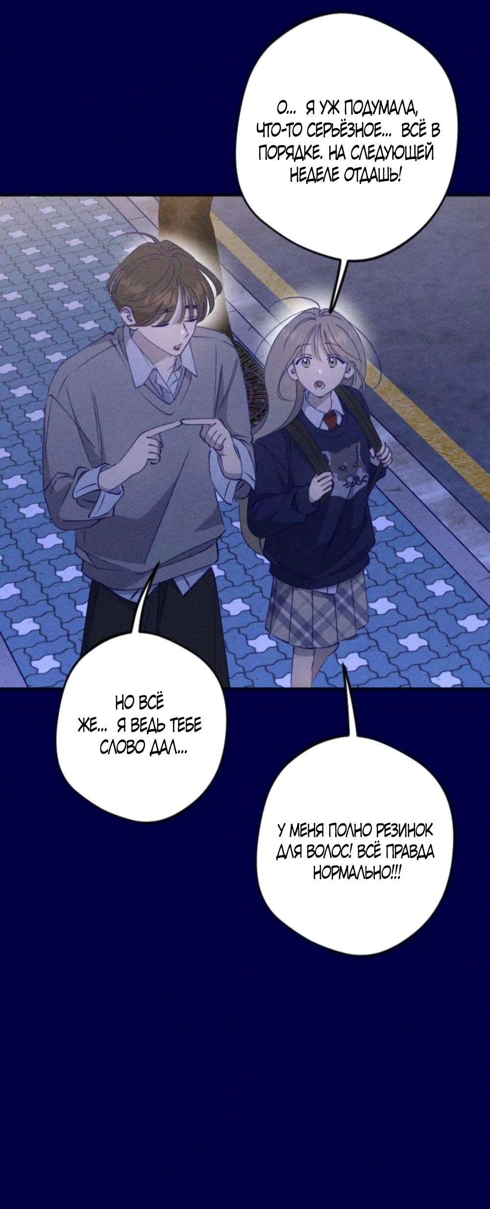 Страница 5 главы 9 манги Моей возлюбленной / My beloved