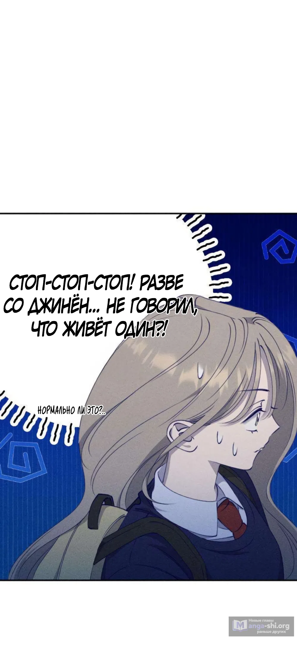 Страница 11 главы 9 манги Моей возлюбленной / My beloved