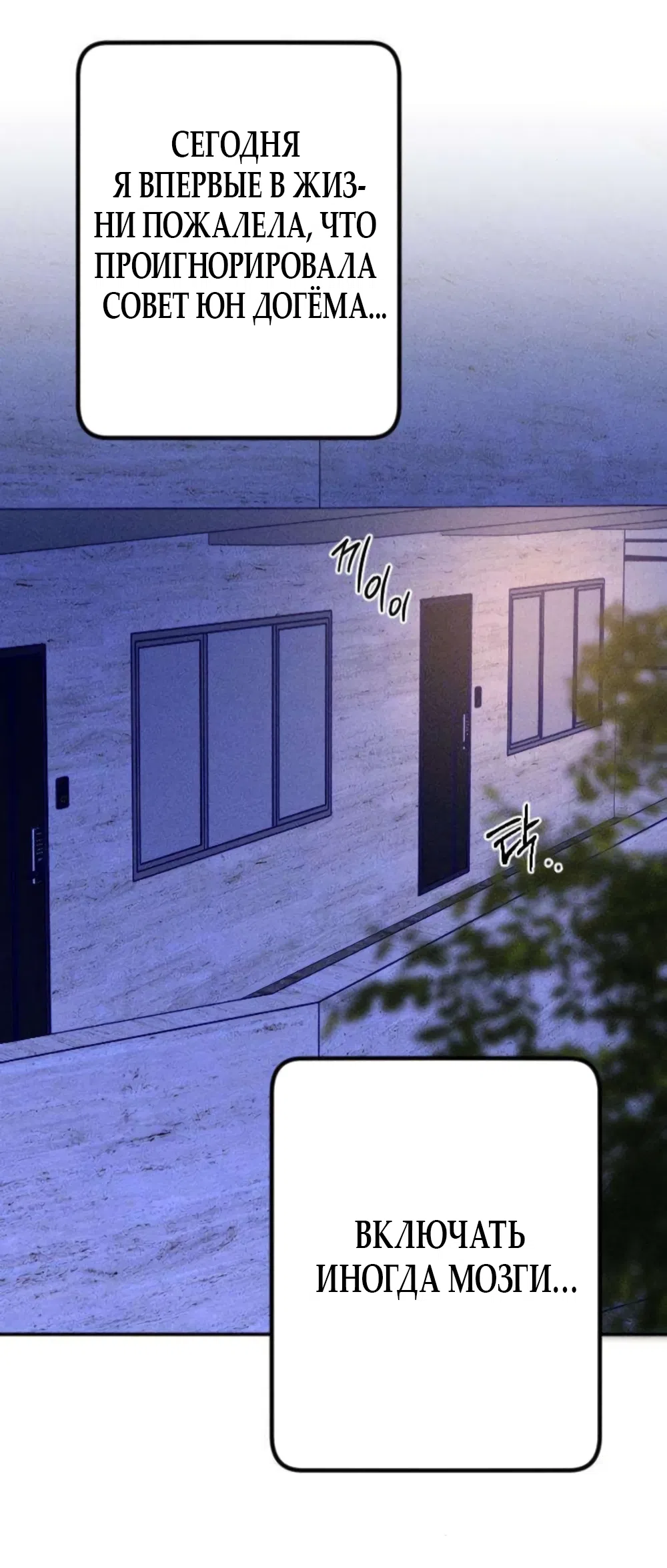 Страница 12 главы 9 манги Моей возлюбленной / My beloved