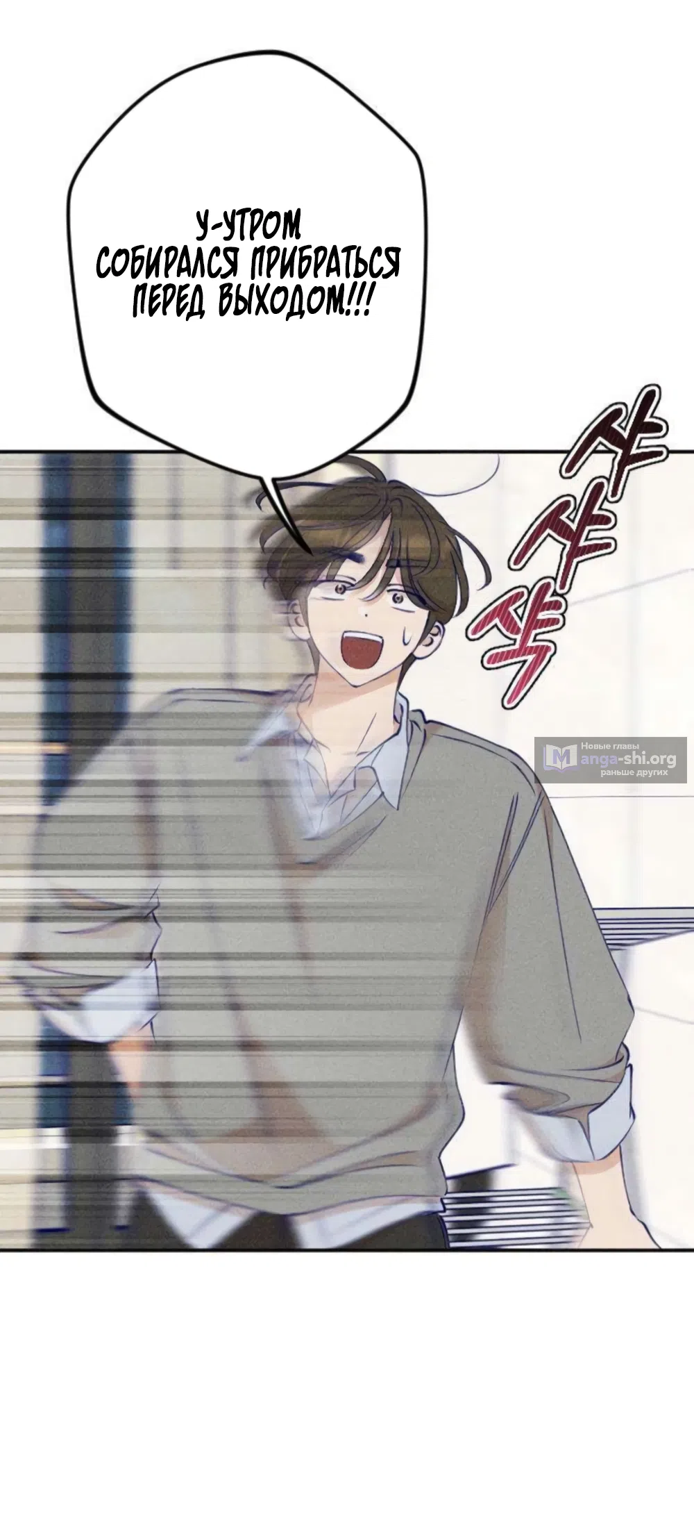 Страница 17 главы 9 манги Моей возлюбленной / My beloved
