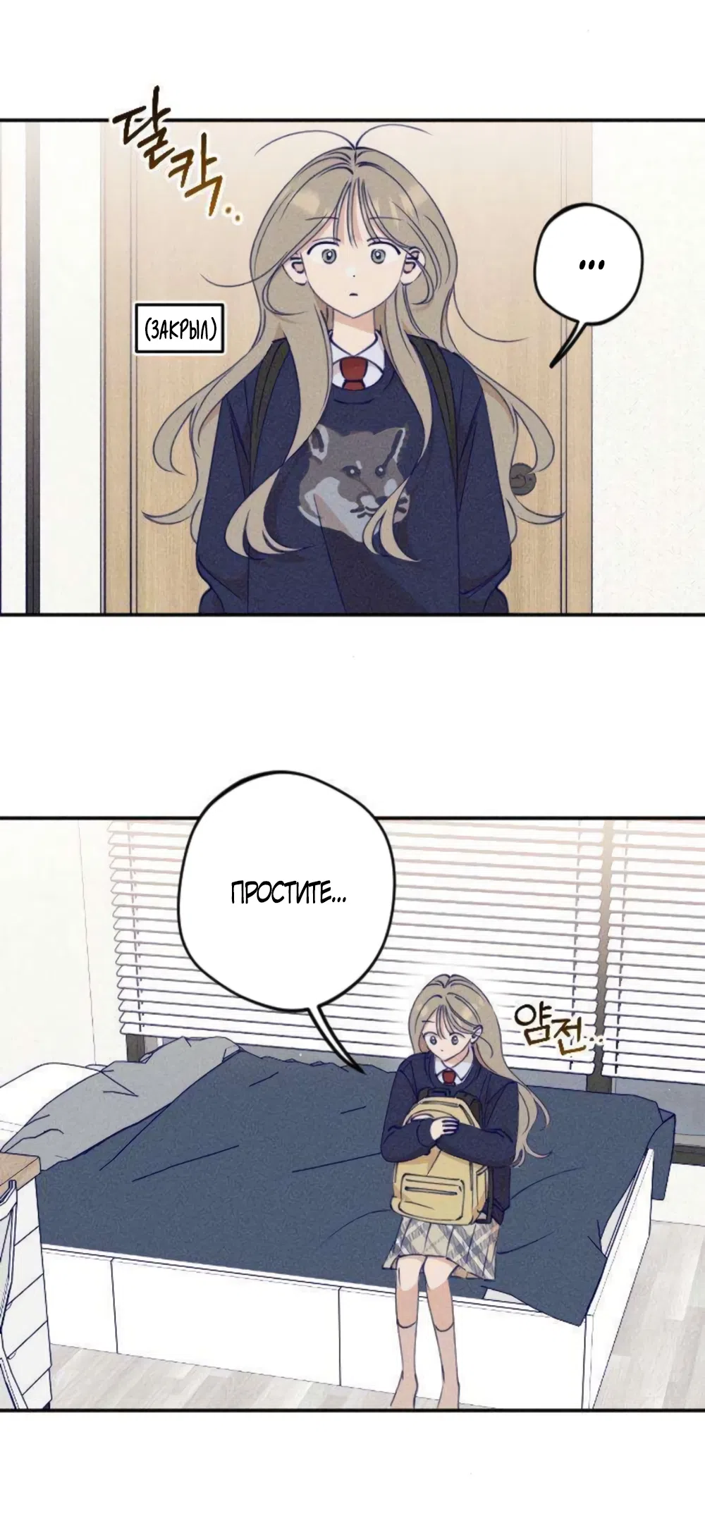 Страница 21 главы 9 манги Моей возлюбленной / My beloved