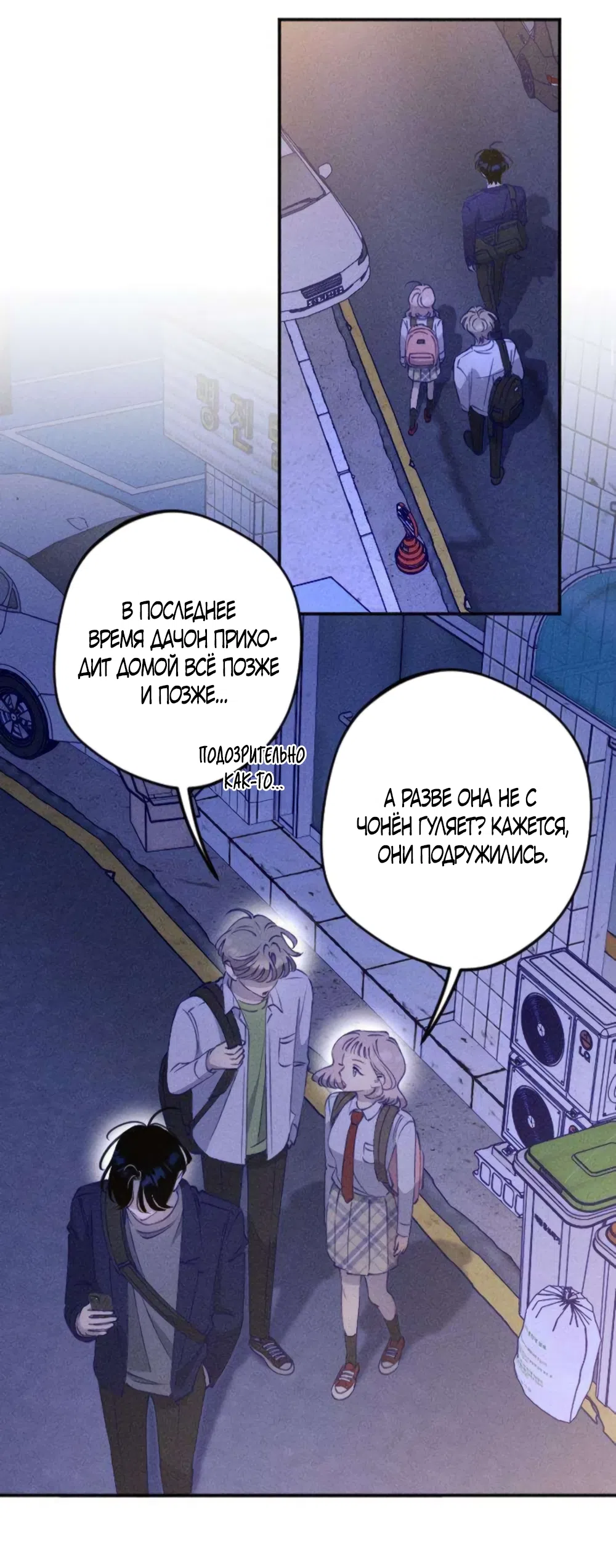 Страница 28 главы 9 манги Моей возлюбленной / My beloved