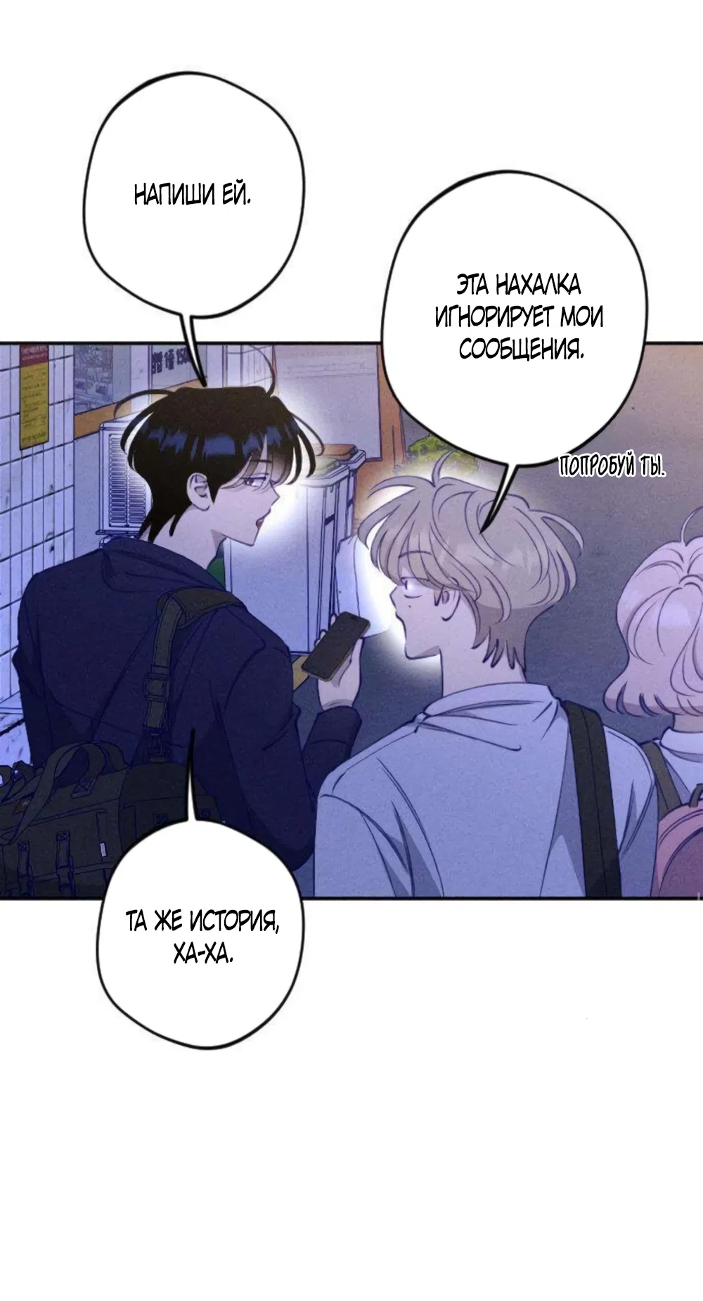 Страница 29 главы 9 манги Моей возлюбленной / My beloved