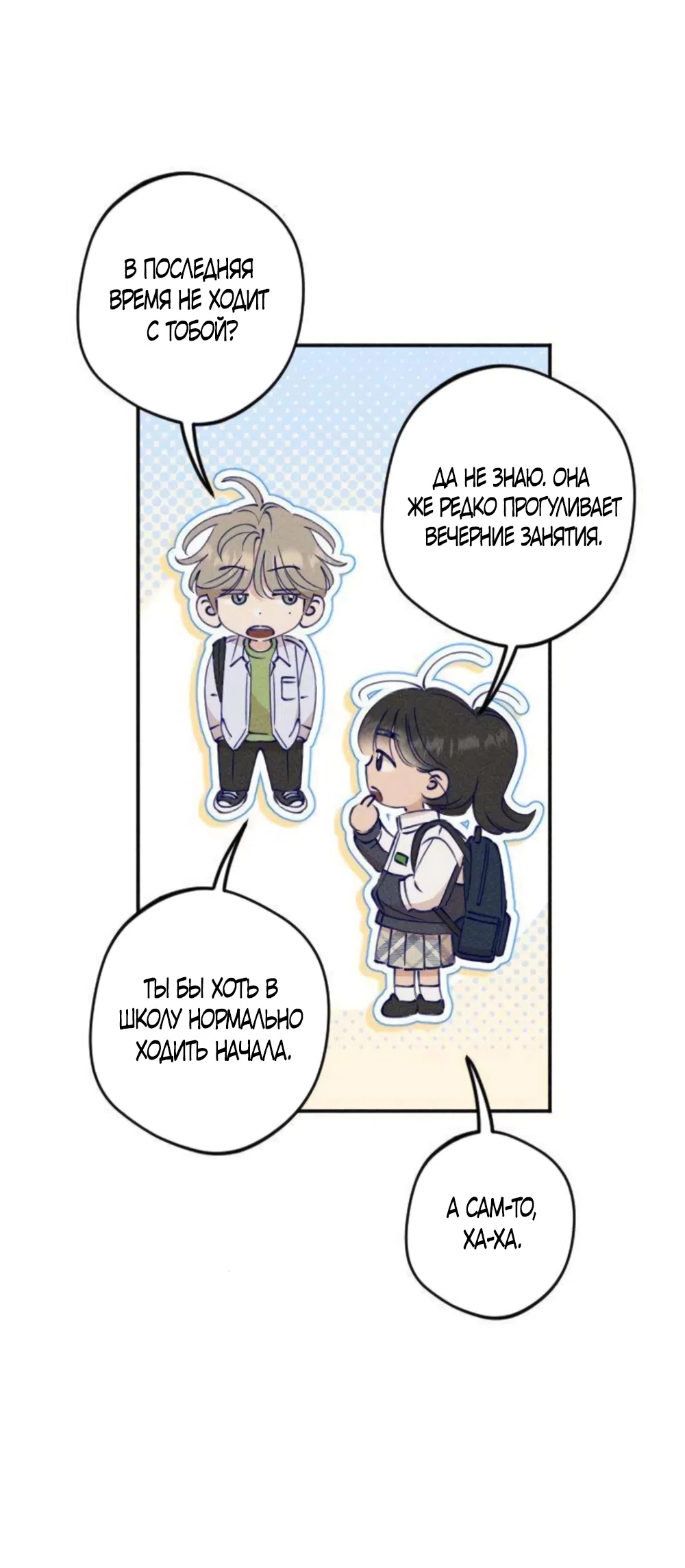 Страница 31 главы 9 манги Моей возлюбленной / My beloved