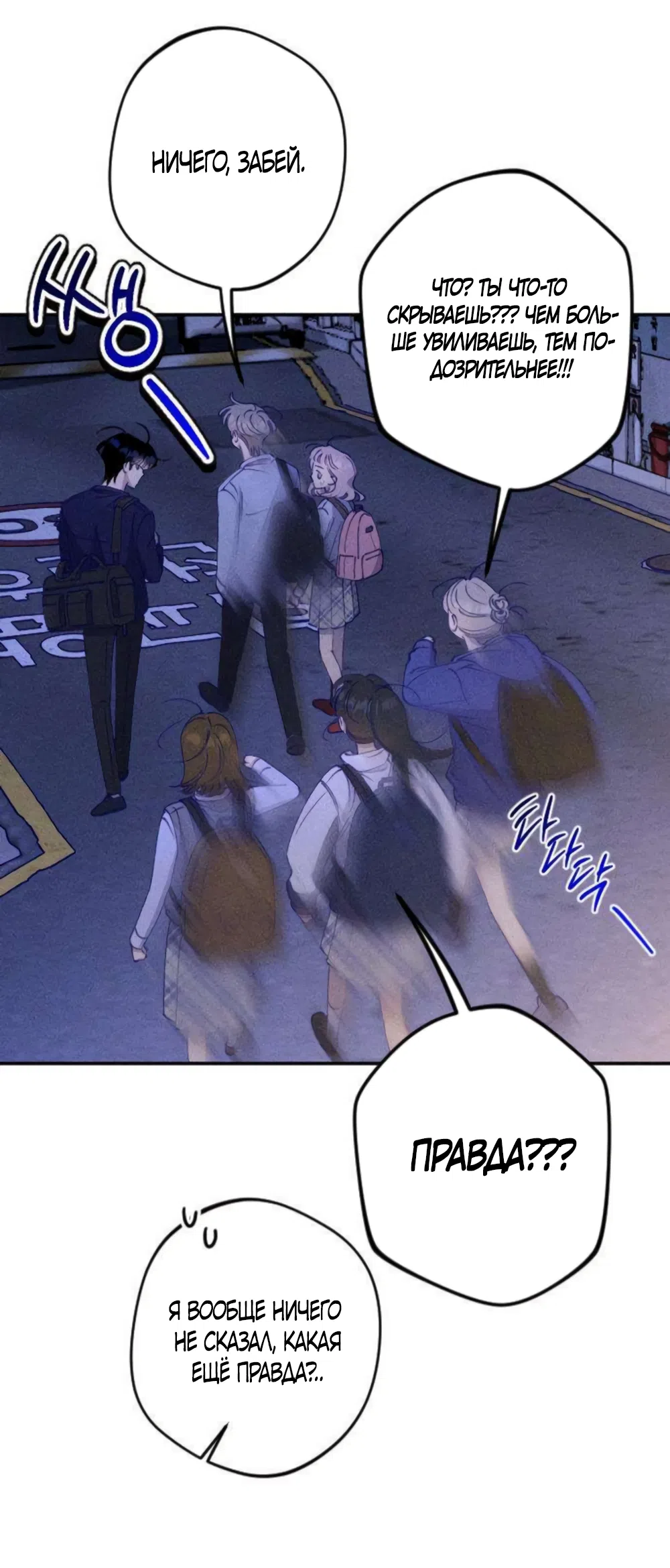 Страница 33 главы 9 манги Моей возлюбленной / My beloved