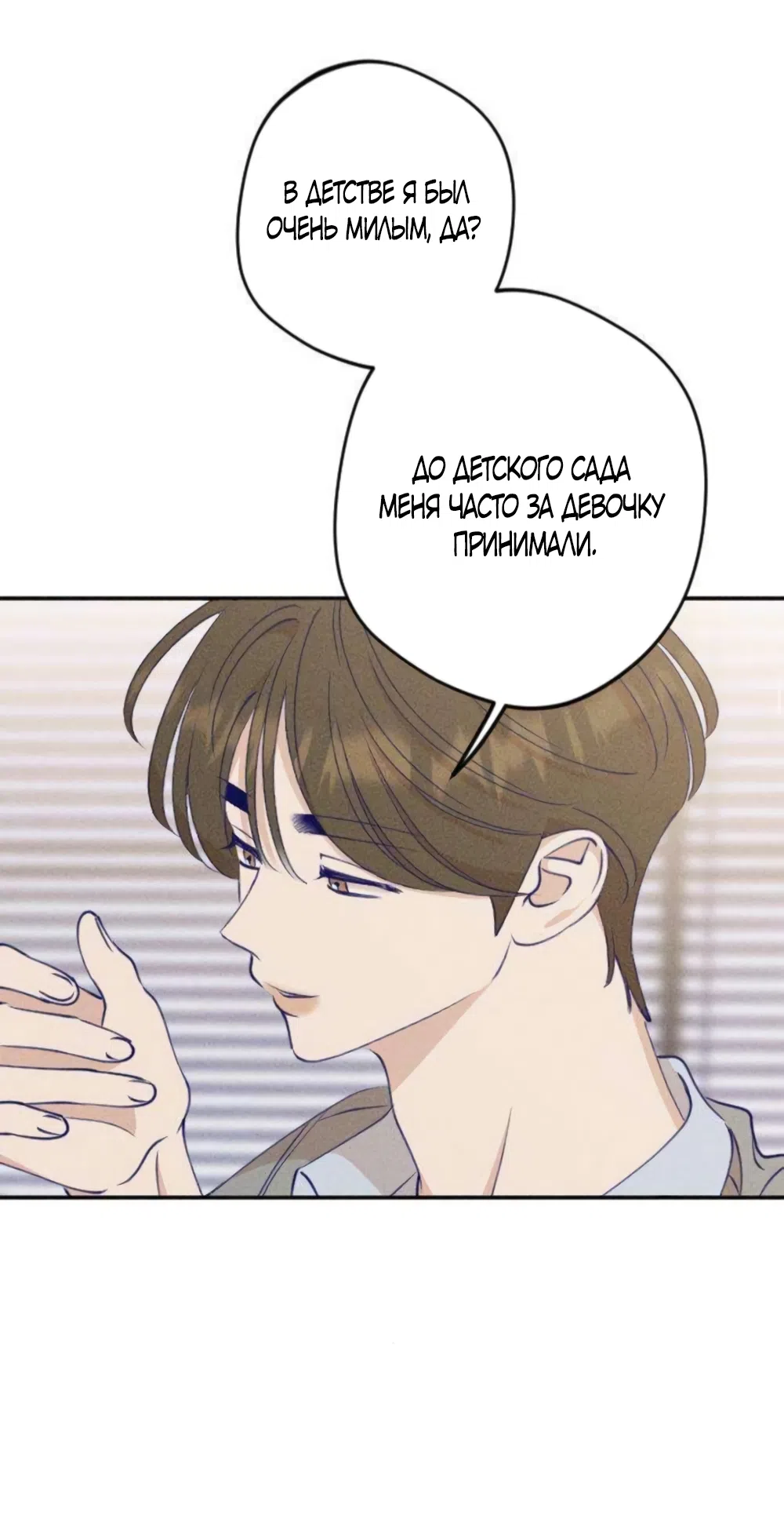 Страница 41 главы 9 манги Моей возлюбленной / My beloved
