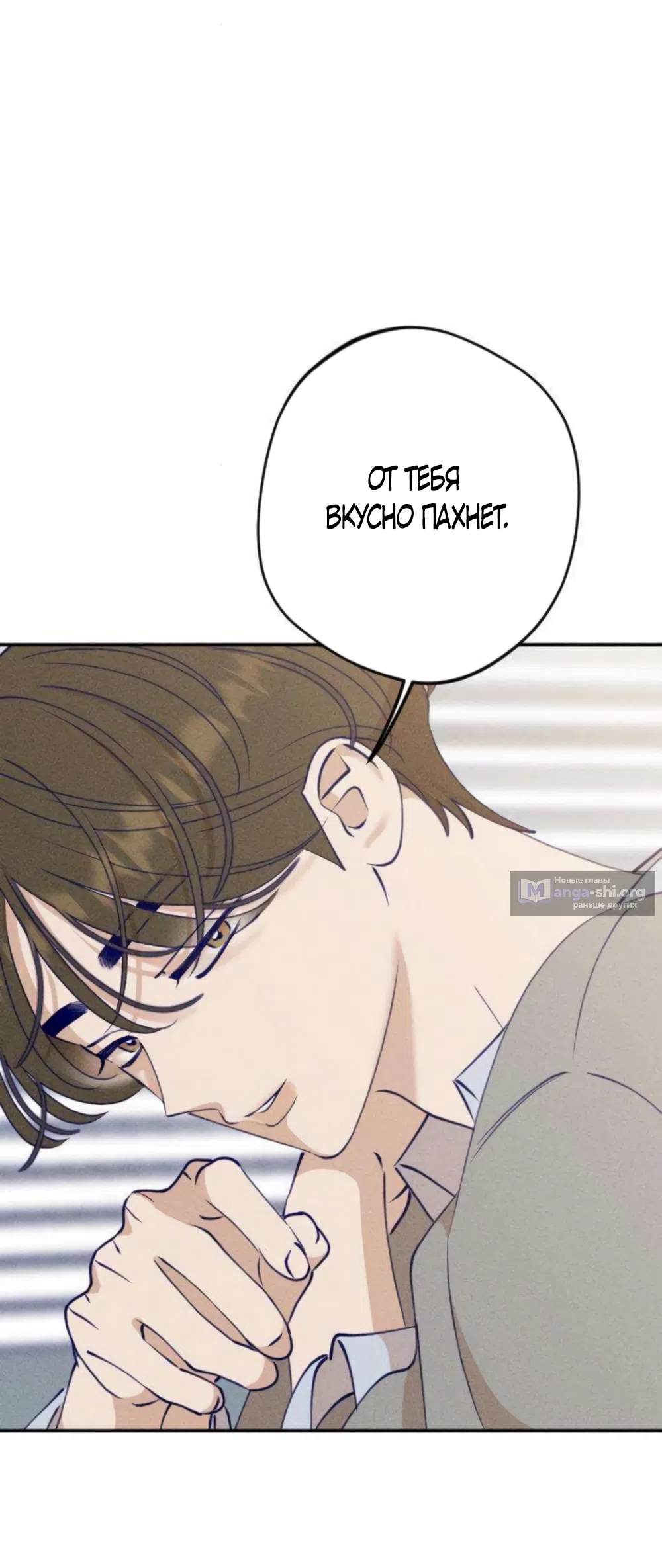 Страница 54 главы 9 манги Моей возлюбленной / My beloved