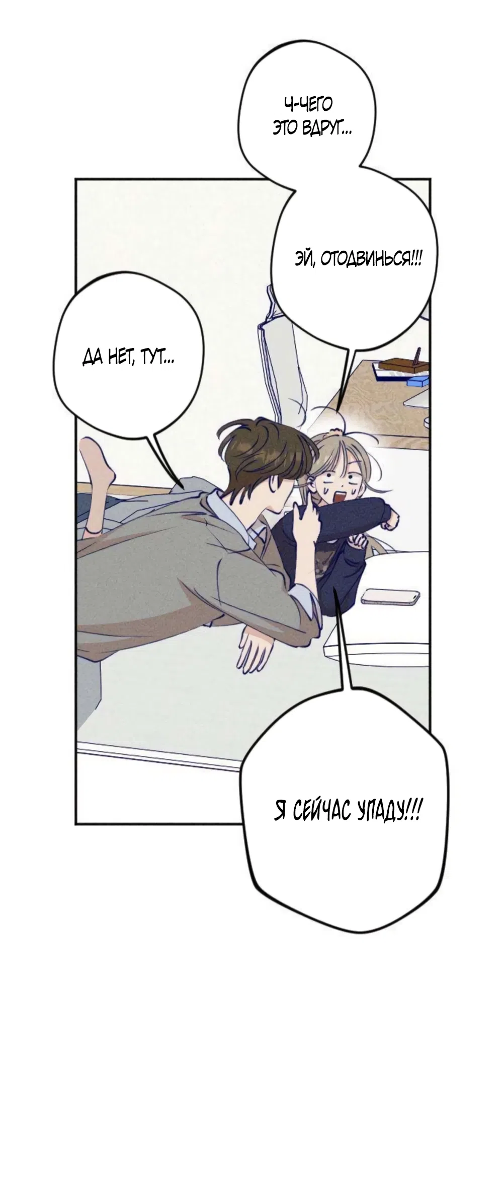 Страница 56 главы 9 манги Моей возлюбленной / My beloved