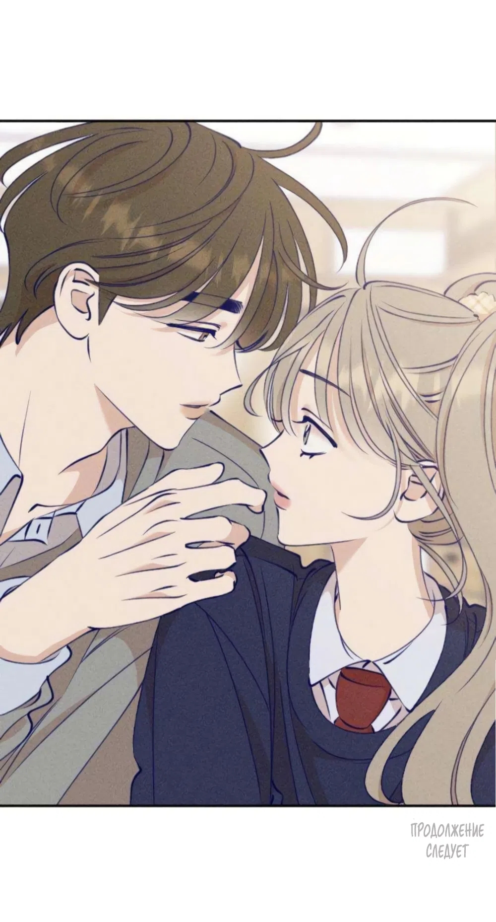 Страница 58 главы 9 манги Моей возлюбленной / My beloved