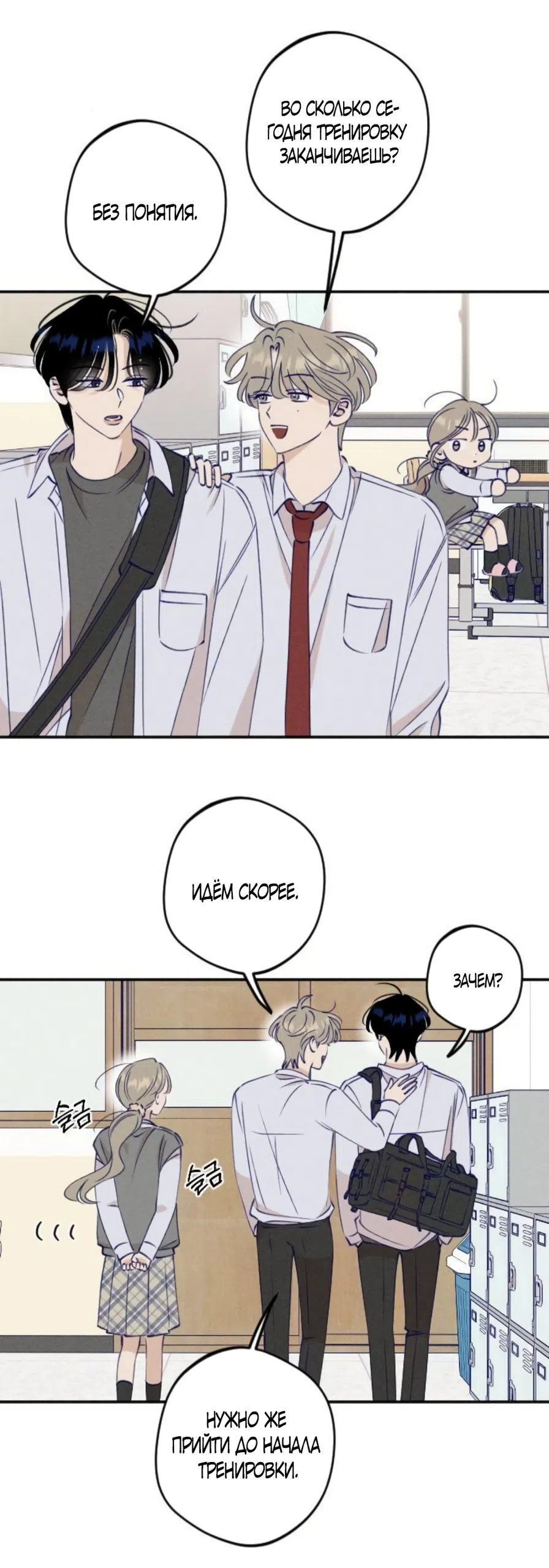 Страница 15 главы 8 манги Моей возлюбленной / My beloved