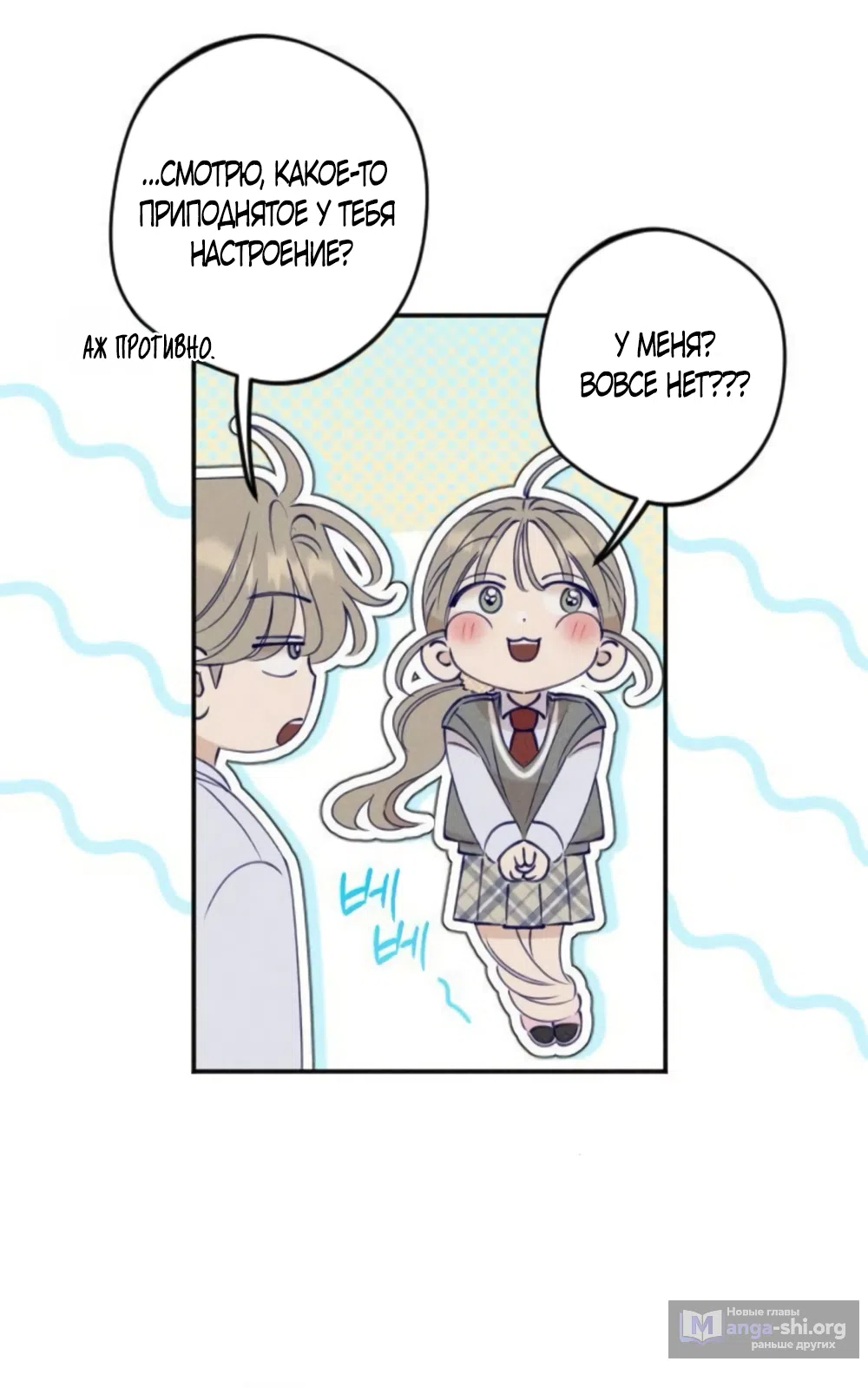 Страница 17 главы 8 манги Моей возлюбленной / My beloved