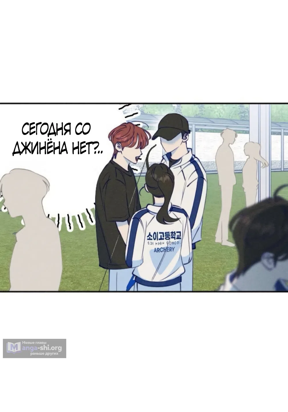 Страница 20 главы 8 манги Моей возлюбленной / My beloved