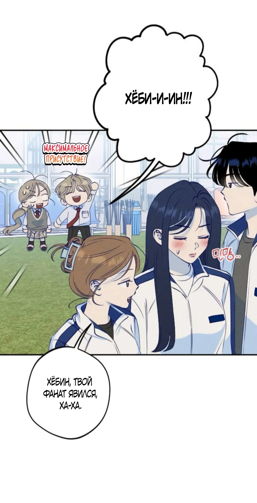 Страница 21 главы 8 манги Моей возлюбленной / My beloved