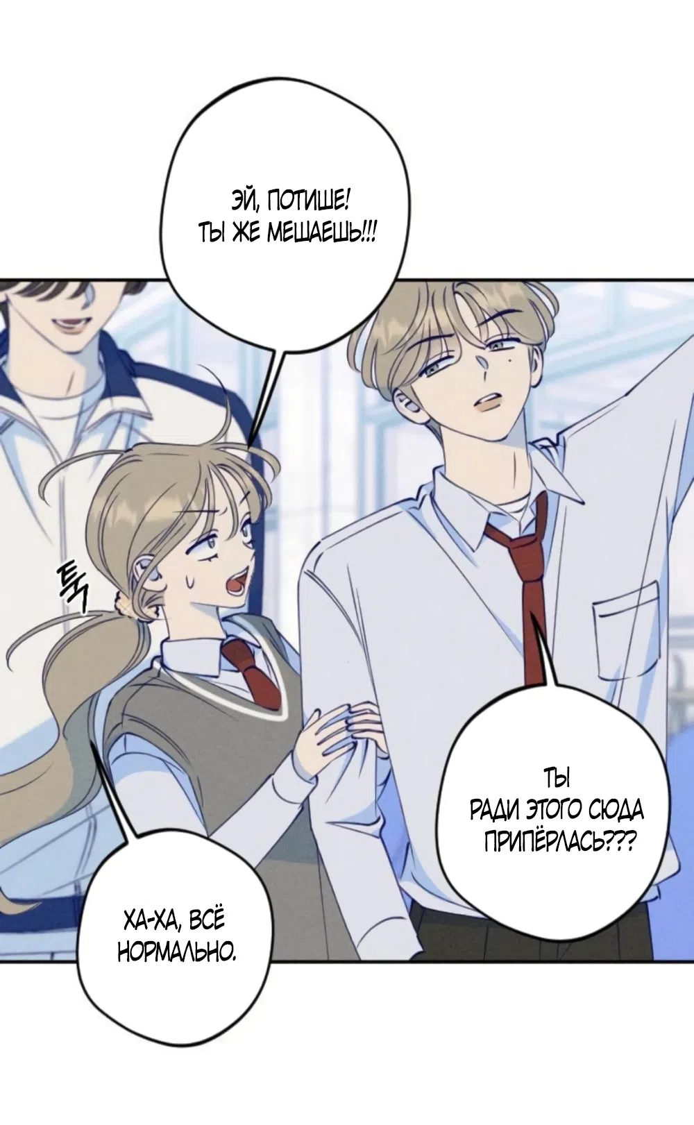 Страница 22 главы 8 манги Моей возлюбленной / My beloved