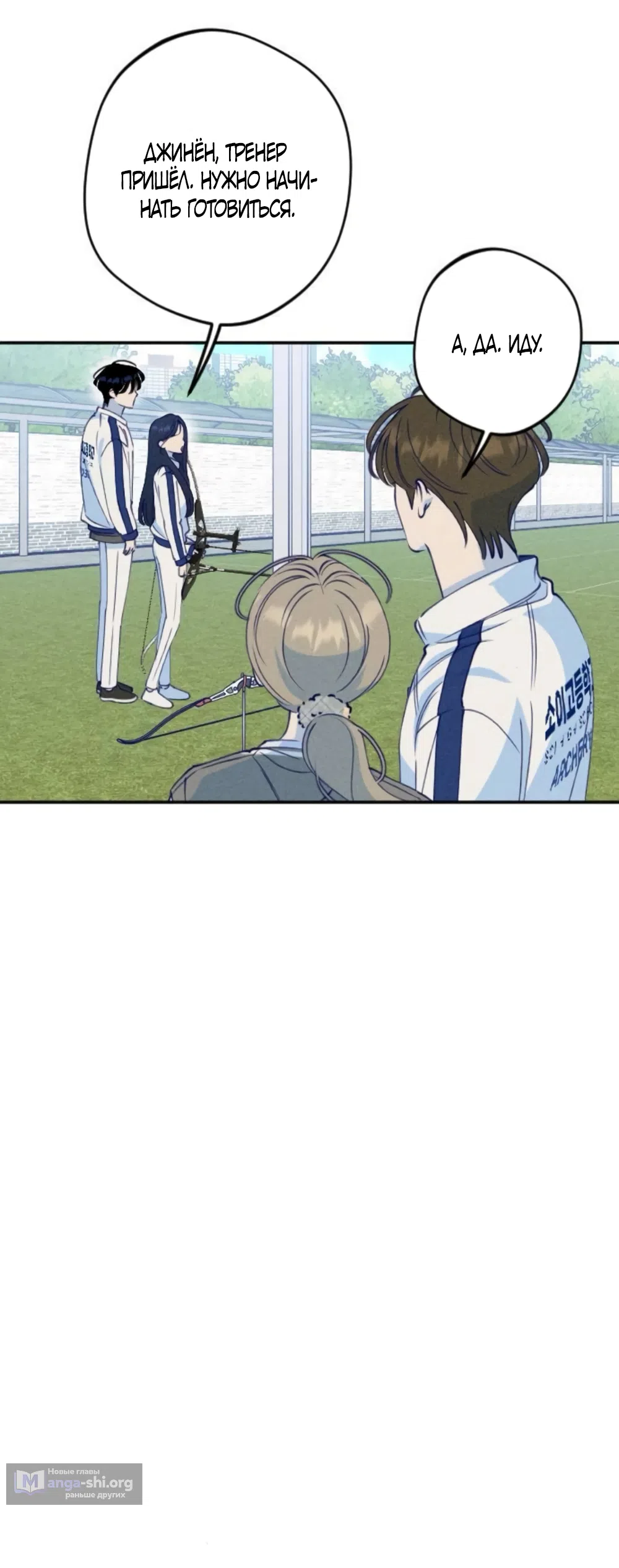 Страница 26 главы 8 манги Моей возлюбленной / My beloved