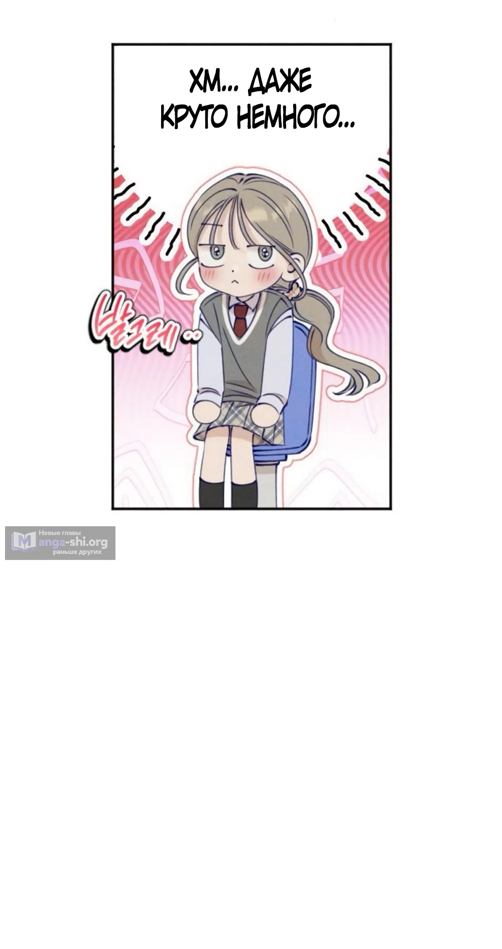Страница 32 главы 8 манги Моей возлюбленной / My beloved