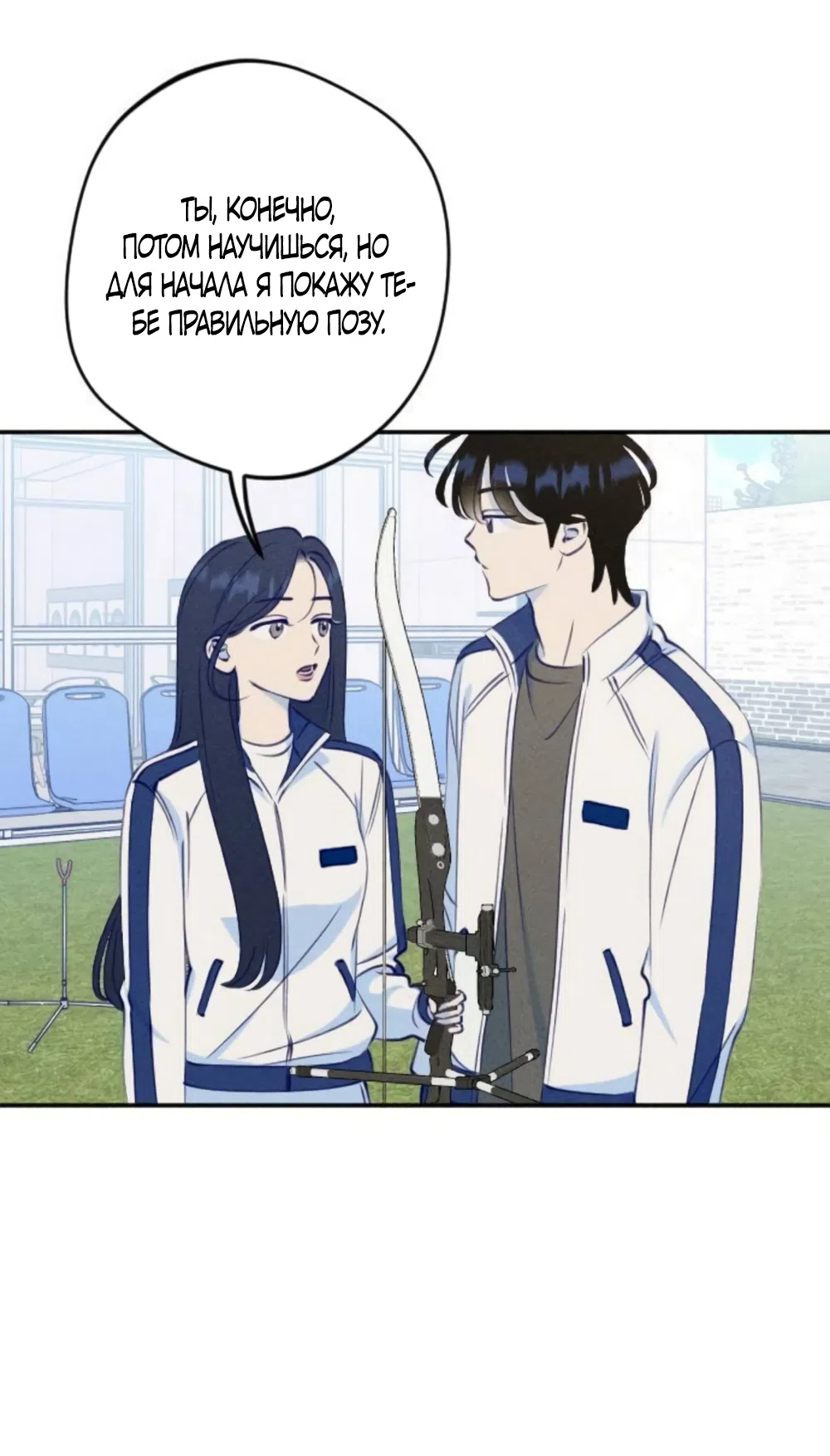 Страница 33 главы 8 манги Моей возлюбленной / My beloved